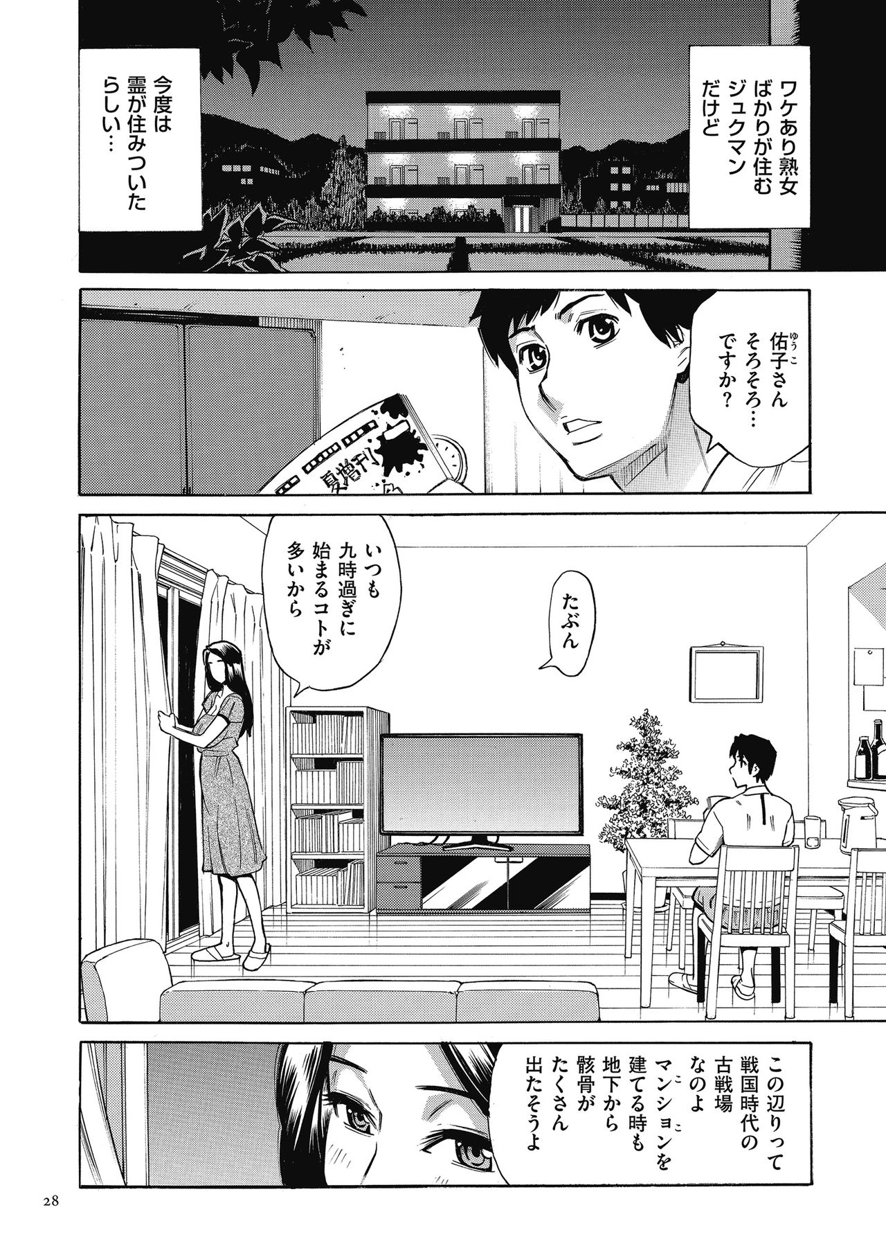 [牧村あかり] おばさんだけど、抱いてほしい。 [DL版]
