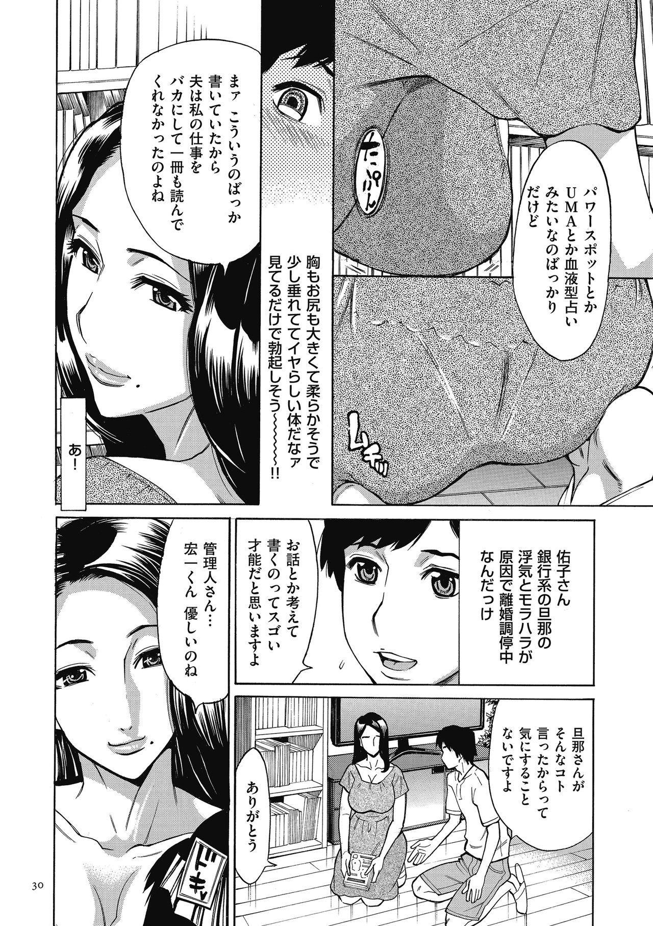 [牧村あかり] おばさんだけど、抱いてほしい。 [DL版]