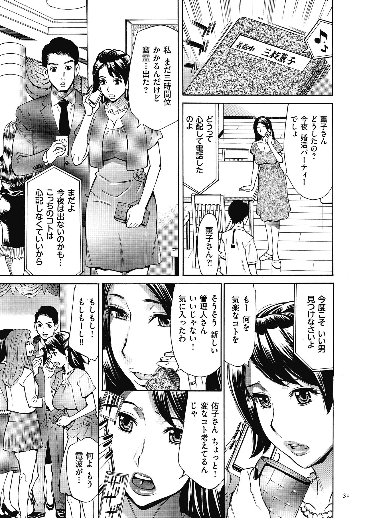 [牧村あかり] おばさんだけど、抱いてほしい。 [DL版]