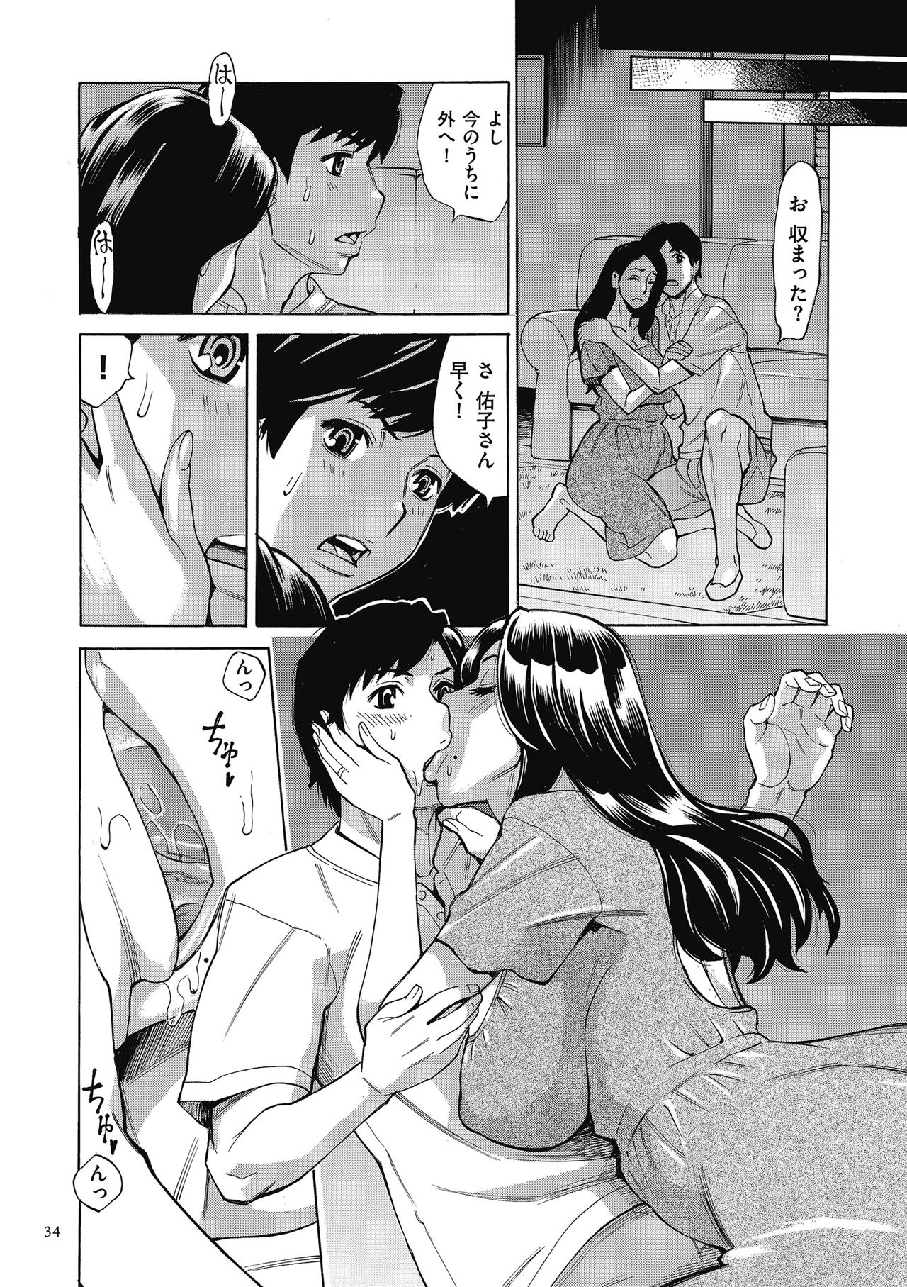 [牧村あかり] おばさんだけど、抱いてほしい。 [DL版]