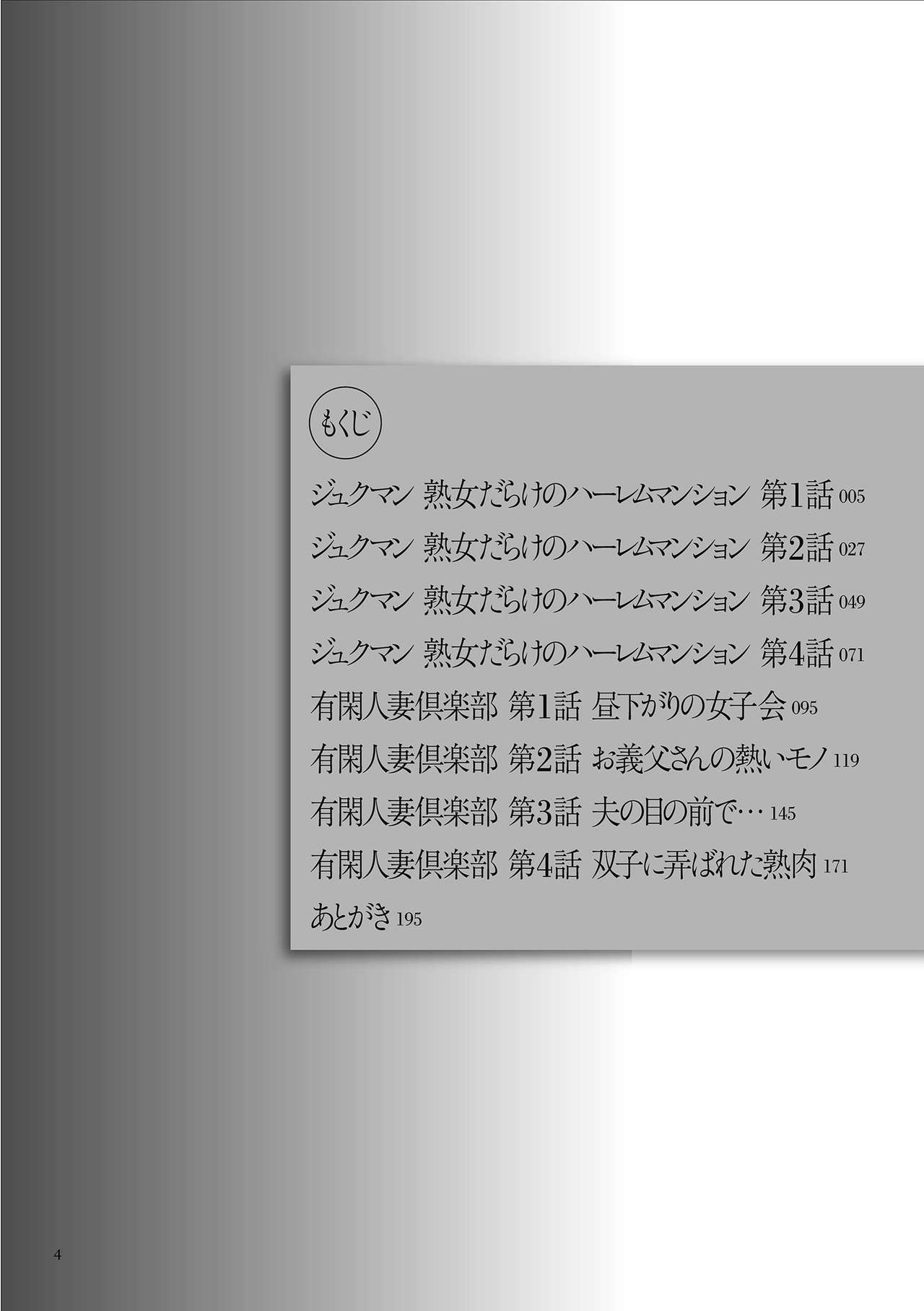 [牧村あかり] おばさんだけど、抱いてほしい。 [DL版]