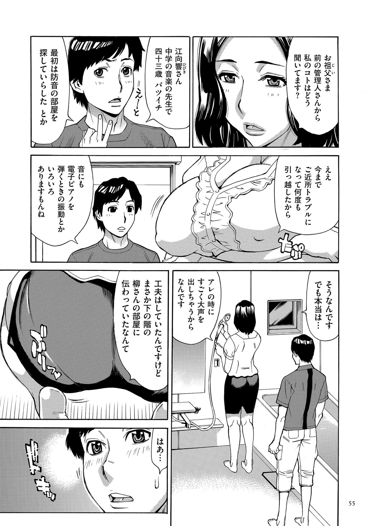 [牧村あかり] おばさんだけど、抱いてほしい。 [DL版]