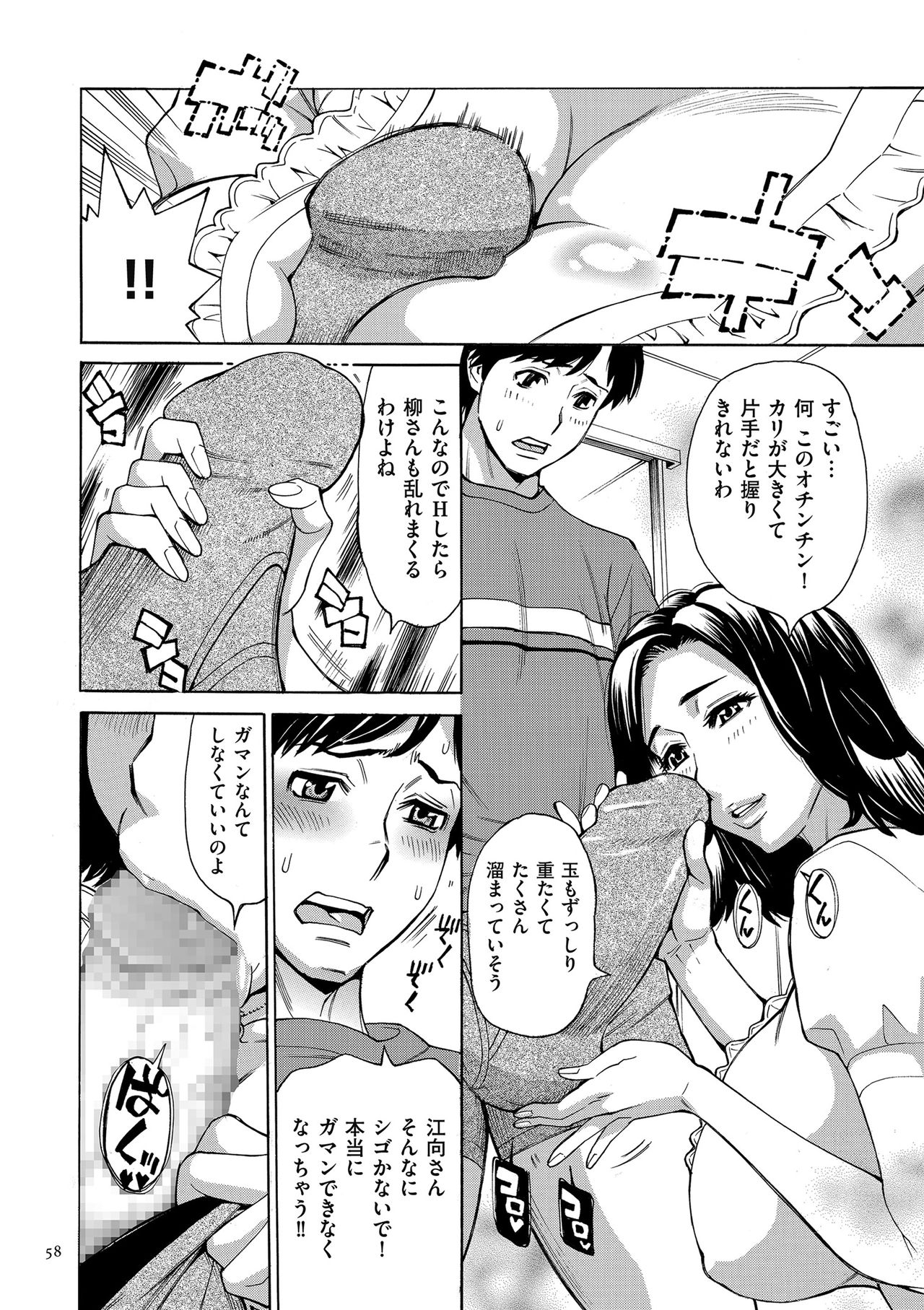 [牧村あかり] おばさんだけど、抱いてほしい。 [DL版]