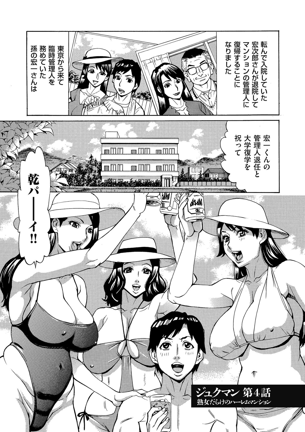 [牧村あかり] おばさんだけど、抱いてほしい。 [DL版]