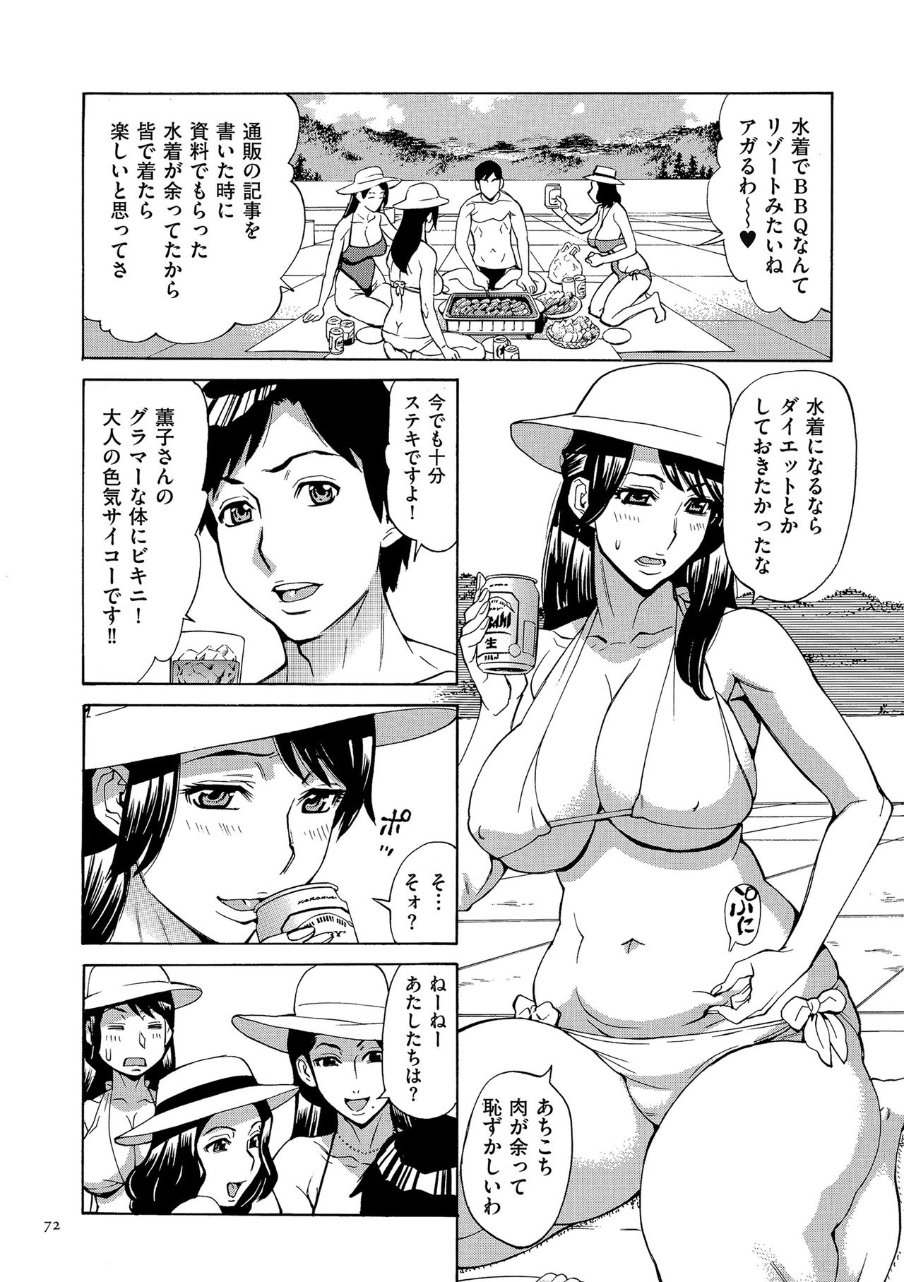 [牧村あかり] おばさんだけど、抱いてほしい。 [DL版]