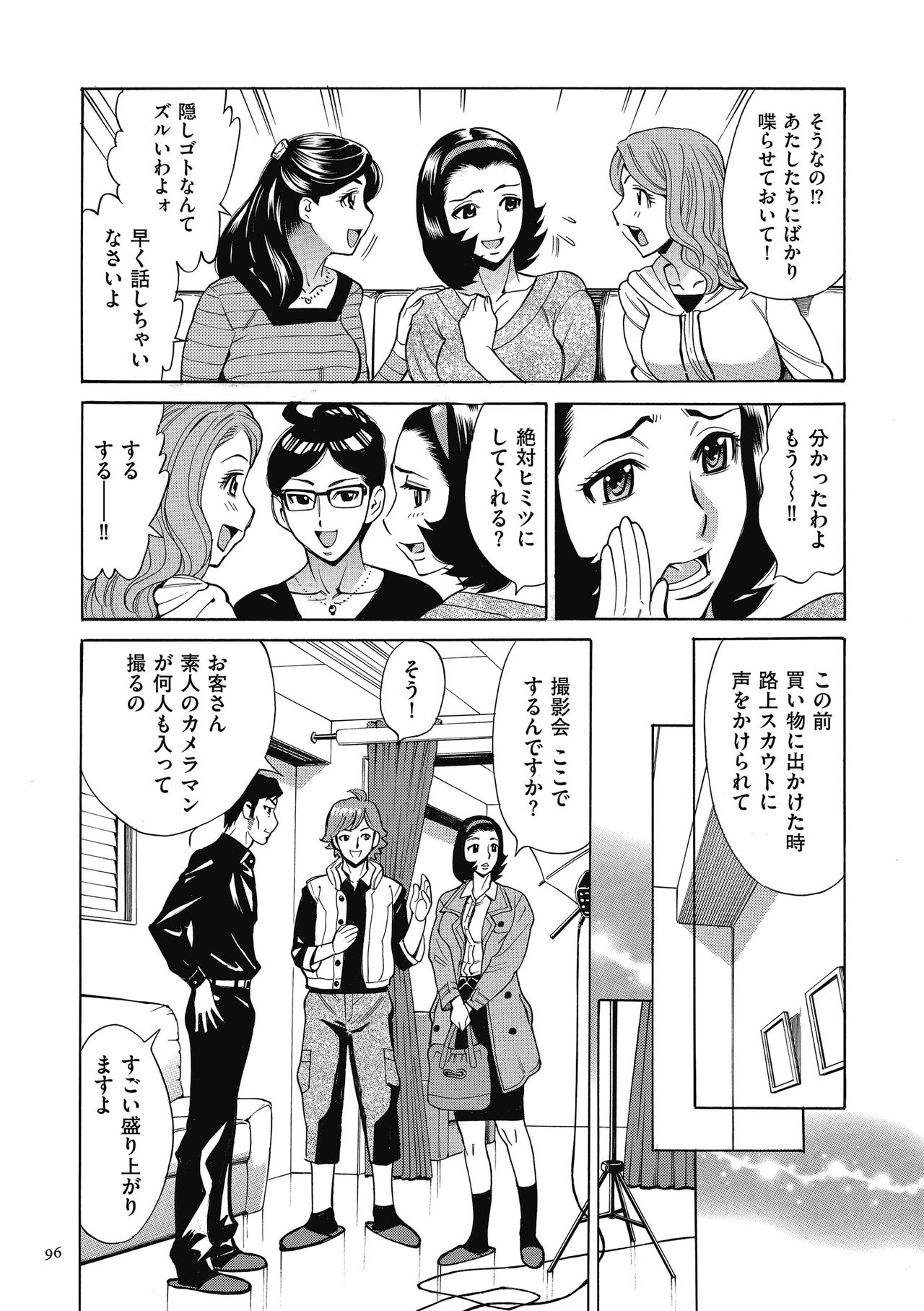 [牧村あかり] おばさんだけど、抱いてほしい。 [DL版]