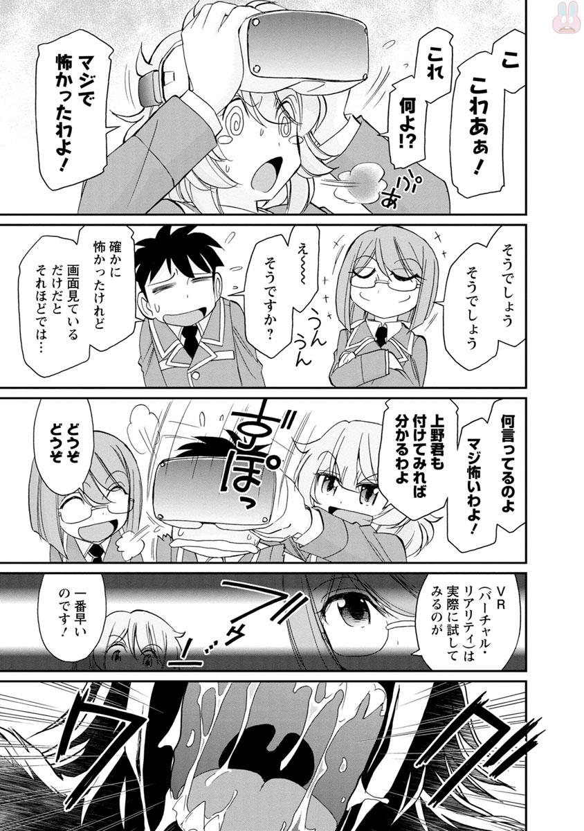 [チャーリーにしなか] Cheers! 20 [DL版]