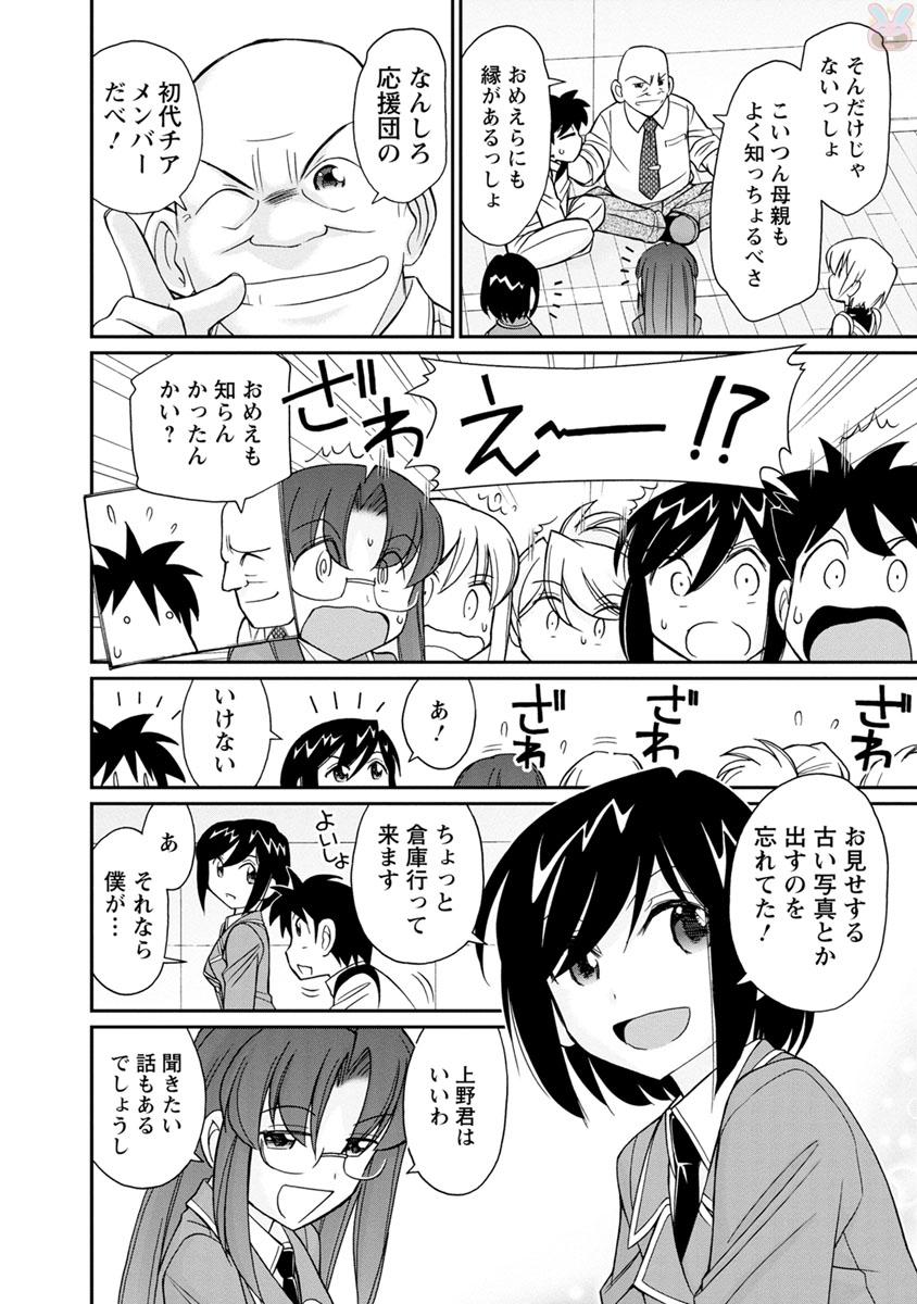 [チャーリーにしなか] Cheers! 20 [DL版]