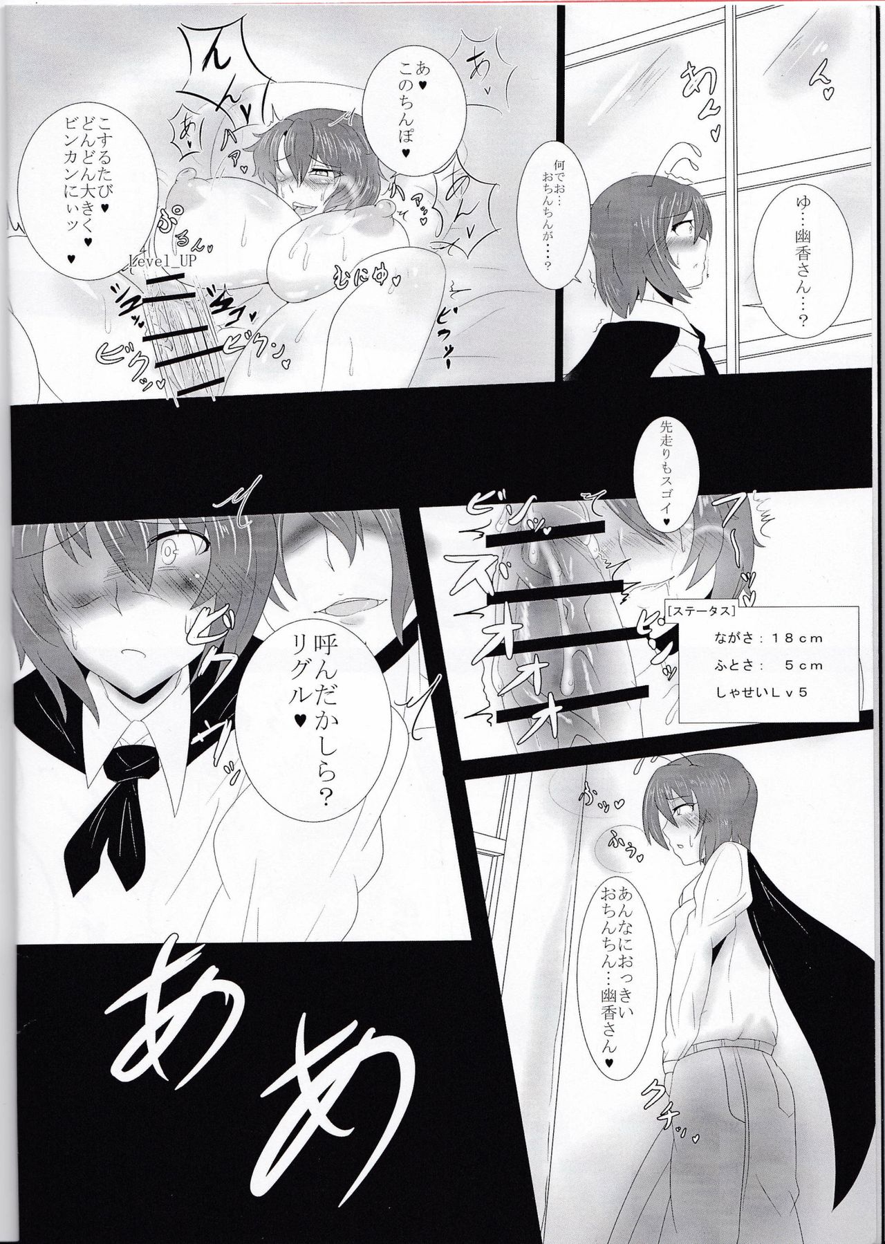 (秋季例大祭3) [Black_Sugar(仮) (黒いメガネ)] 東方双珍録～風見幽香～ (東方Project)