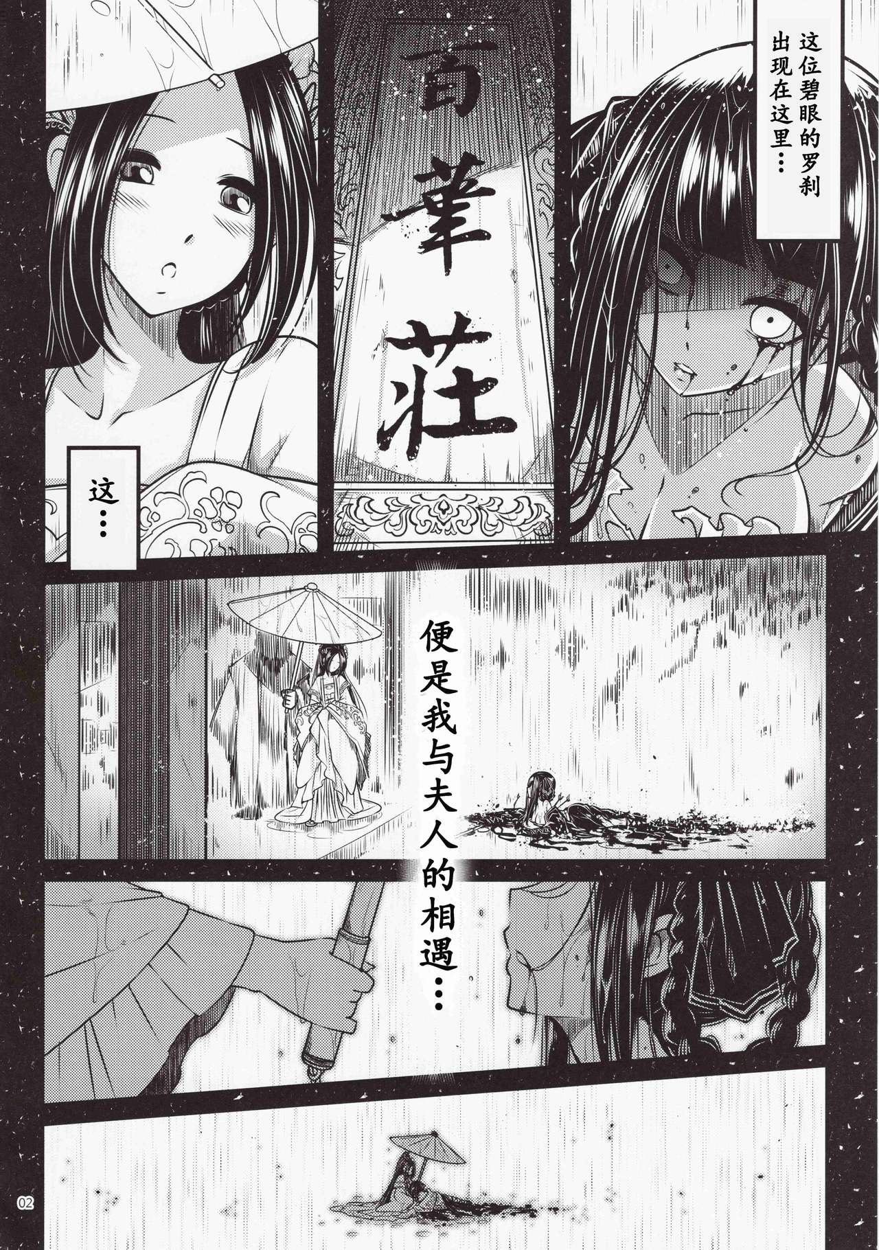 (C93) [三色坊 (黑青郎君)] 百華莊《下女牡丹の憂鬱》 [中国翻訳]