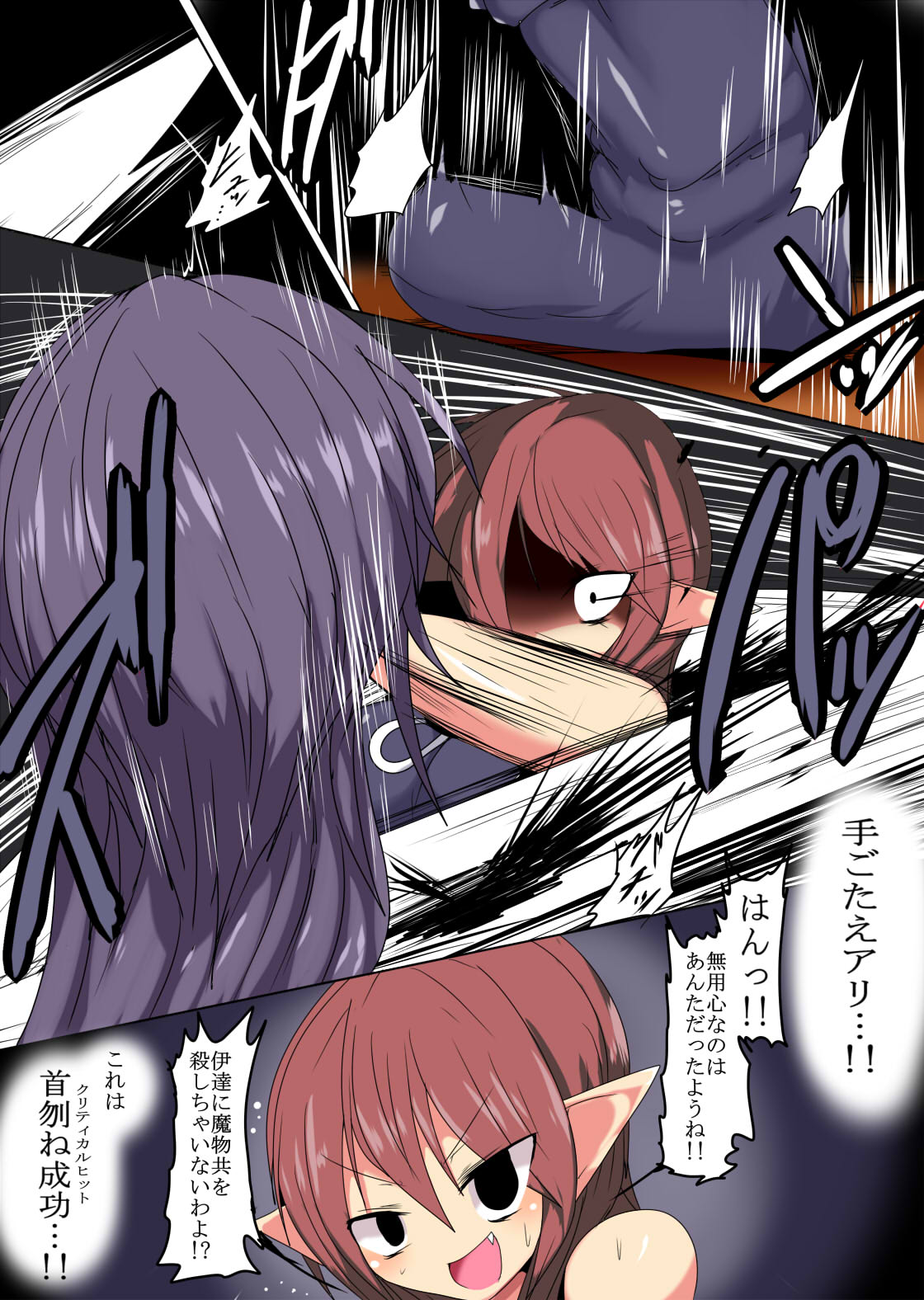 [幻想ストマック (タク)] 舐めて 吸って 蕩かして