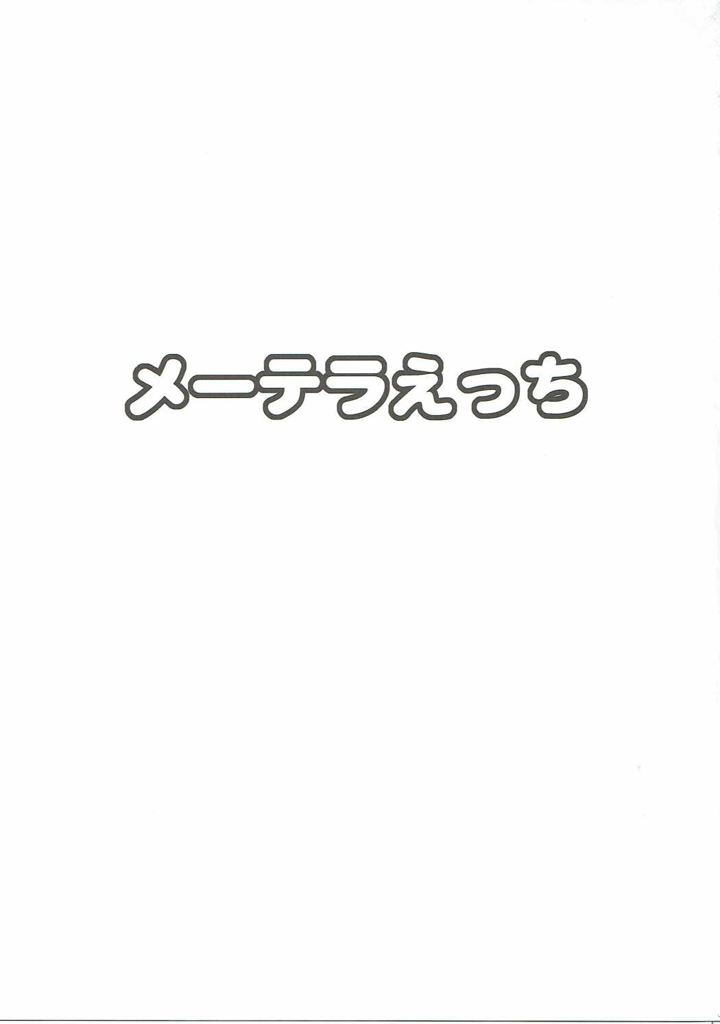 (C90) [大理石 (墓場)] メーテラえっち (グランブルーファンタジー) [中国翻訳]