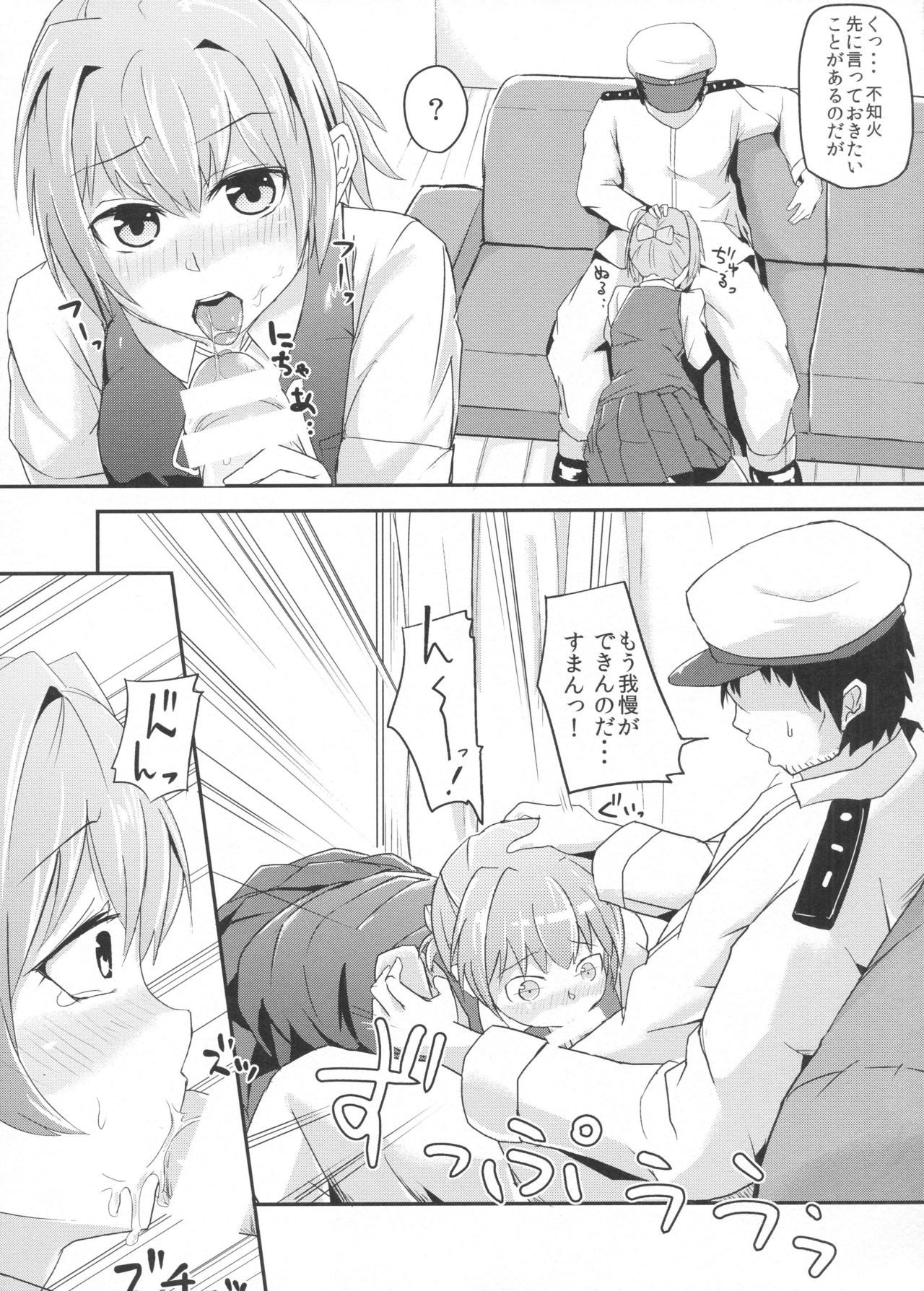 (こみトレ23) [拡散するルミネッセンス (二兎狩)] ツンとデレぬい (艦隊これくしょん -艦これ-)