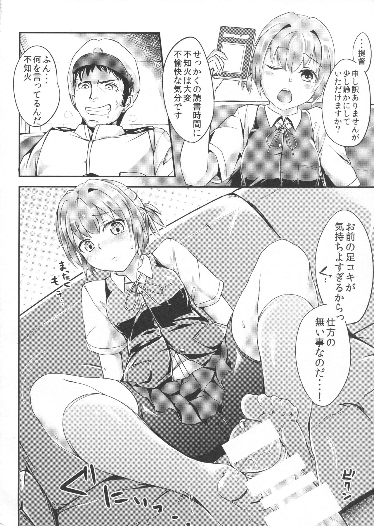 (こみトレ23) [拡散するルミネッセンス (二兎狩)] ツンとデレぬい (艦隊これくしょん -艦これ-)