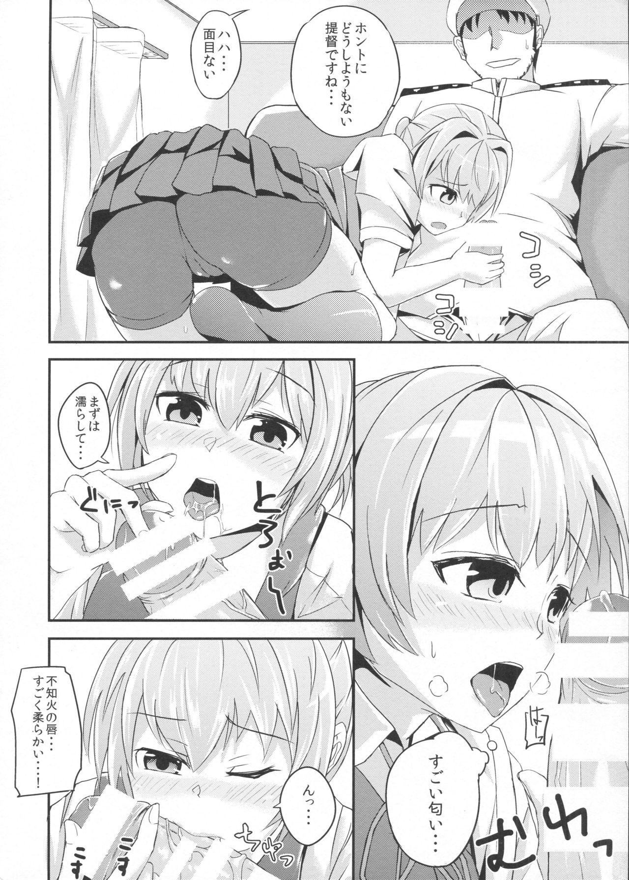 (こみトレ23) [拡散するルミネッセンス (二兎狩)] ツンとデレぬい (艦隊これくしょん -艦これ-)