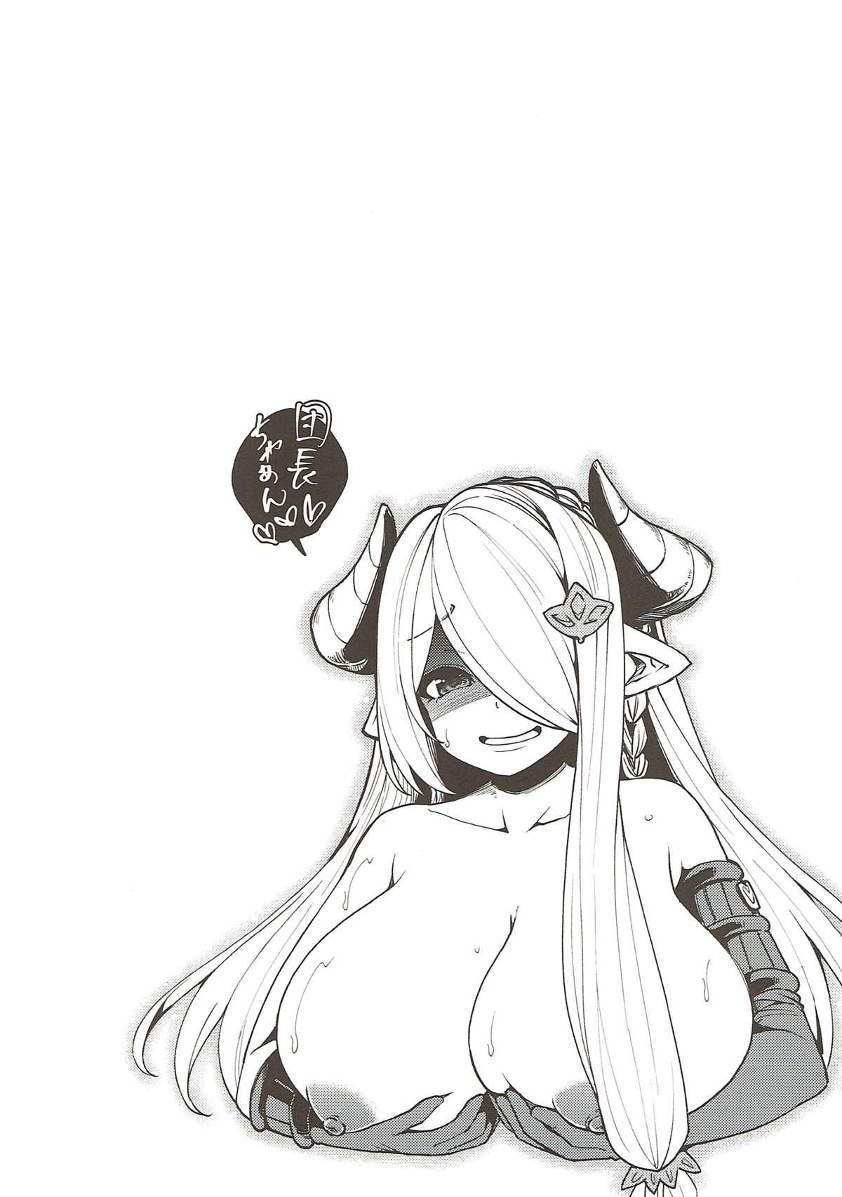 (C92) [ありぃすいべりぃ (綾枷りべり、綾枷ちよこ)] グラブル総集編 (グランブルーファンタジー)