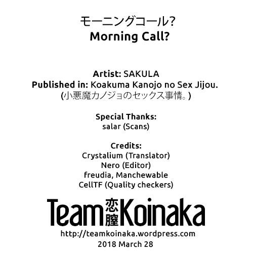 [SAKULA] モーニングコール？ (小悪魔カノジョのセックス事情。) [英訳]