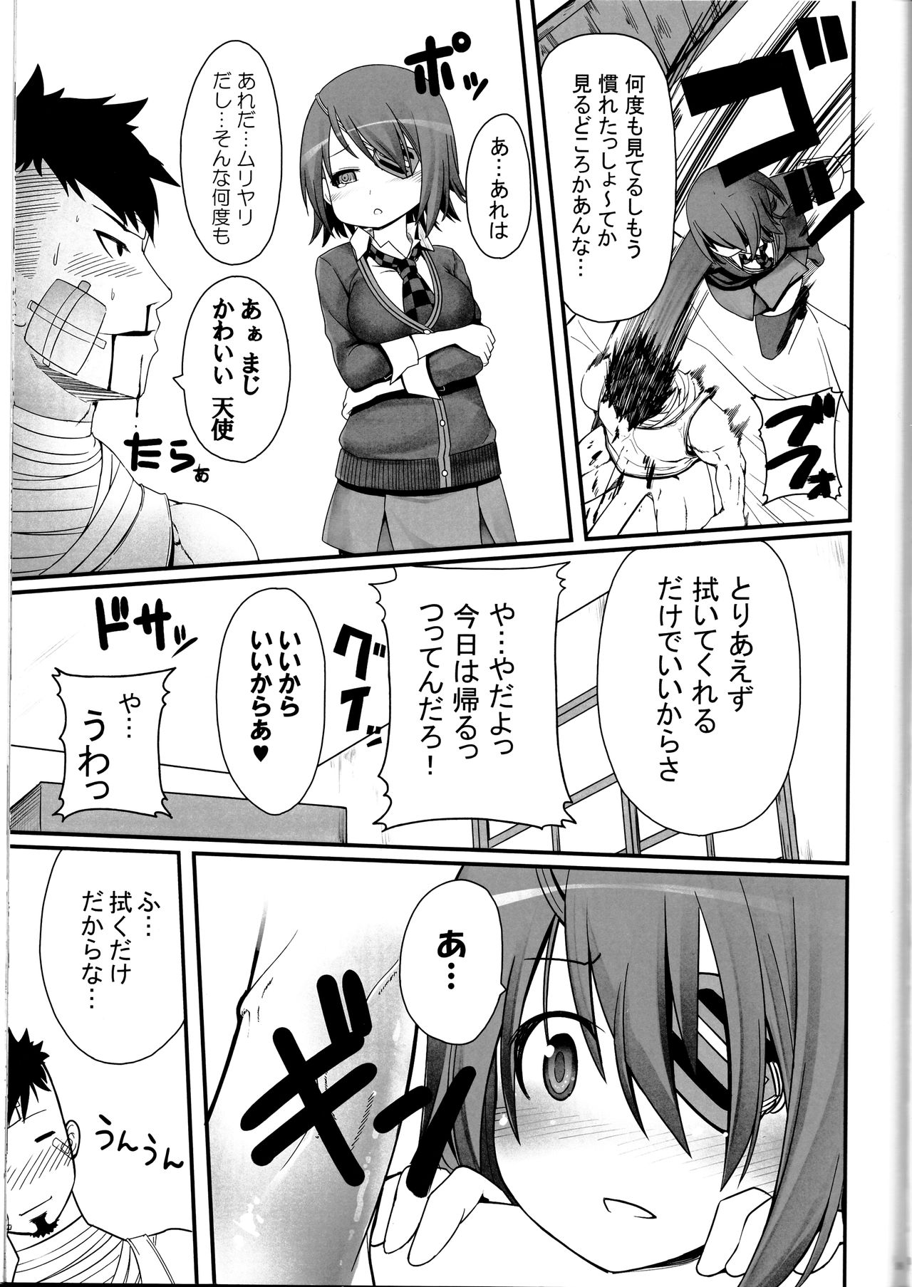 (C90) [金たロウ] とある母港のいちにち2 (艦隊これくしょん -艦これ-)