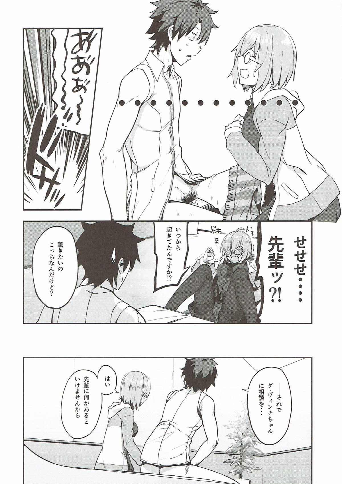 (C92) [LOFLAT (Prime)] お疲れ様です先輩本 (Fate/Grand Order)