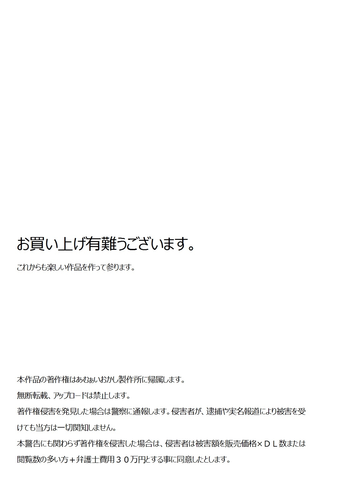 [あむぁいおかし製作所] オレの調教係 [英訳]