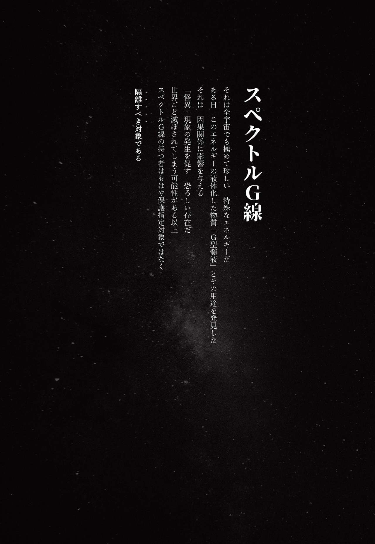 [非人造] その泣き声をきくがよい