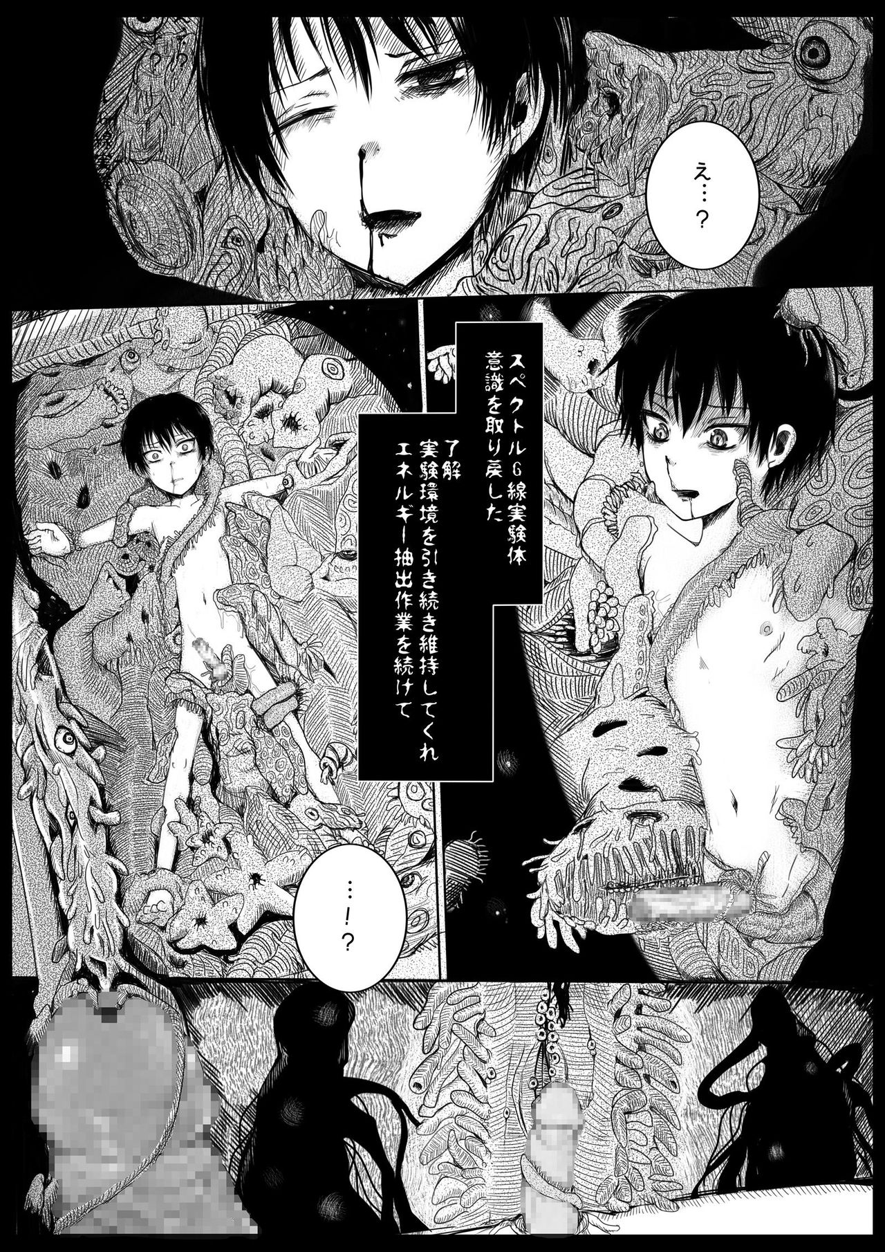 [非人造] その泣き声をきくがよい