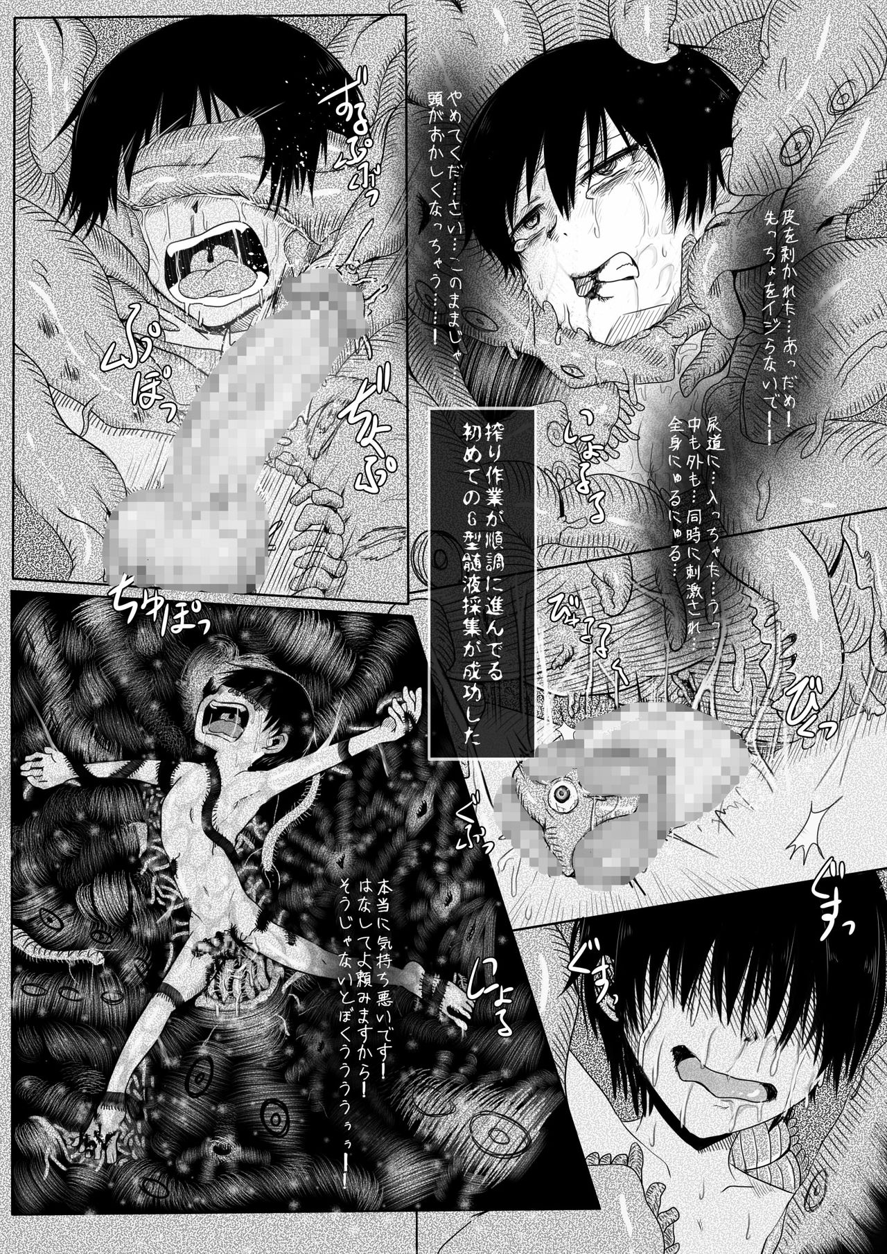 [非人造] その泣き声をきくがよい