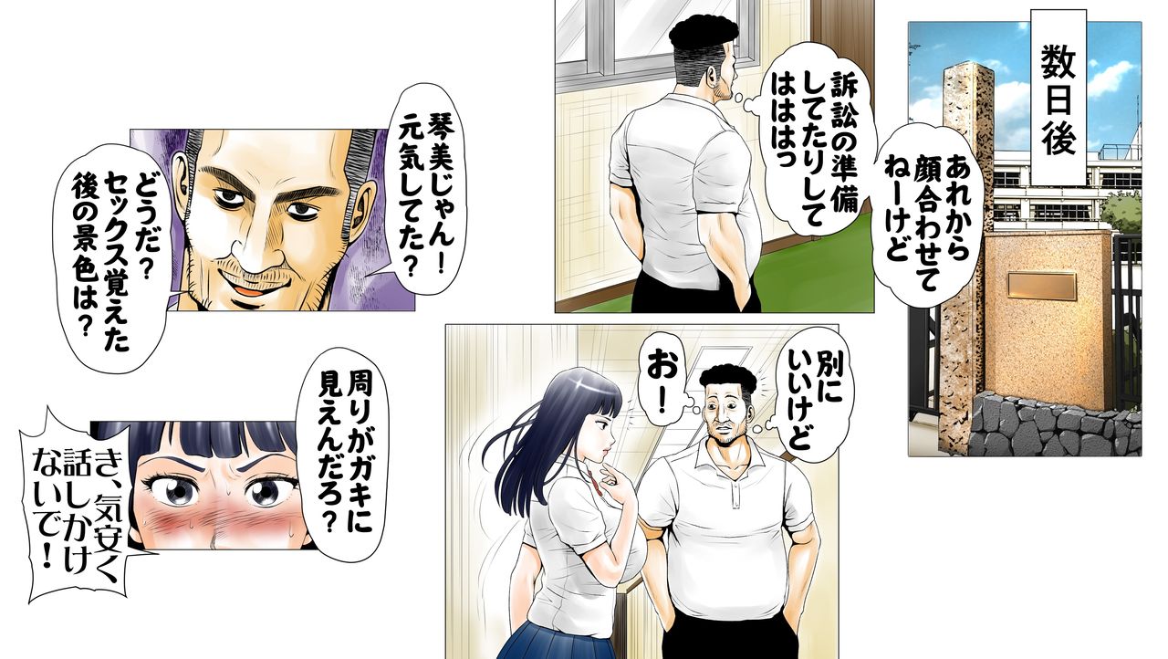 [エッチな体験談告白投稿男塾] ごめんね、今日のデート行けなくなっちゃった。