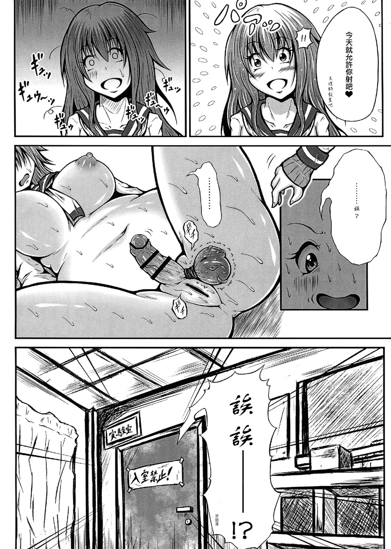 (C91) [心地球 (ムツ)] ふたなり快楽玉地獄4 [中国翻訳]