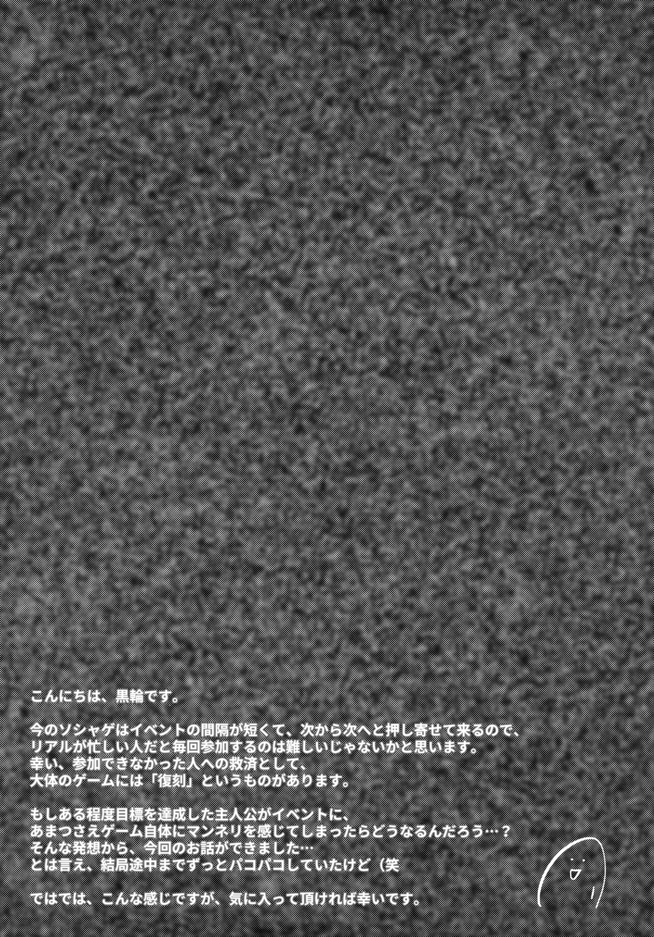 (C93) [kulmov_ (黒輪)] 後輩チャンネル (Fate/Grand Order)