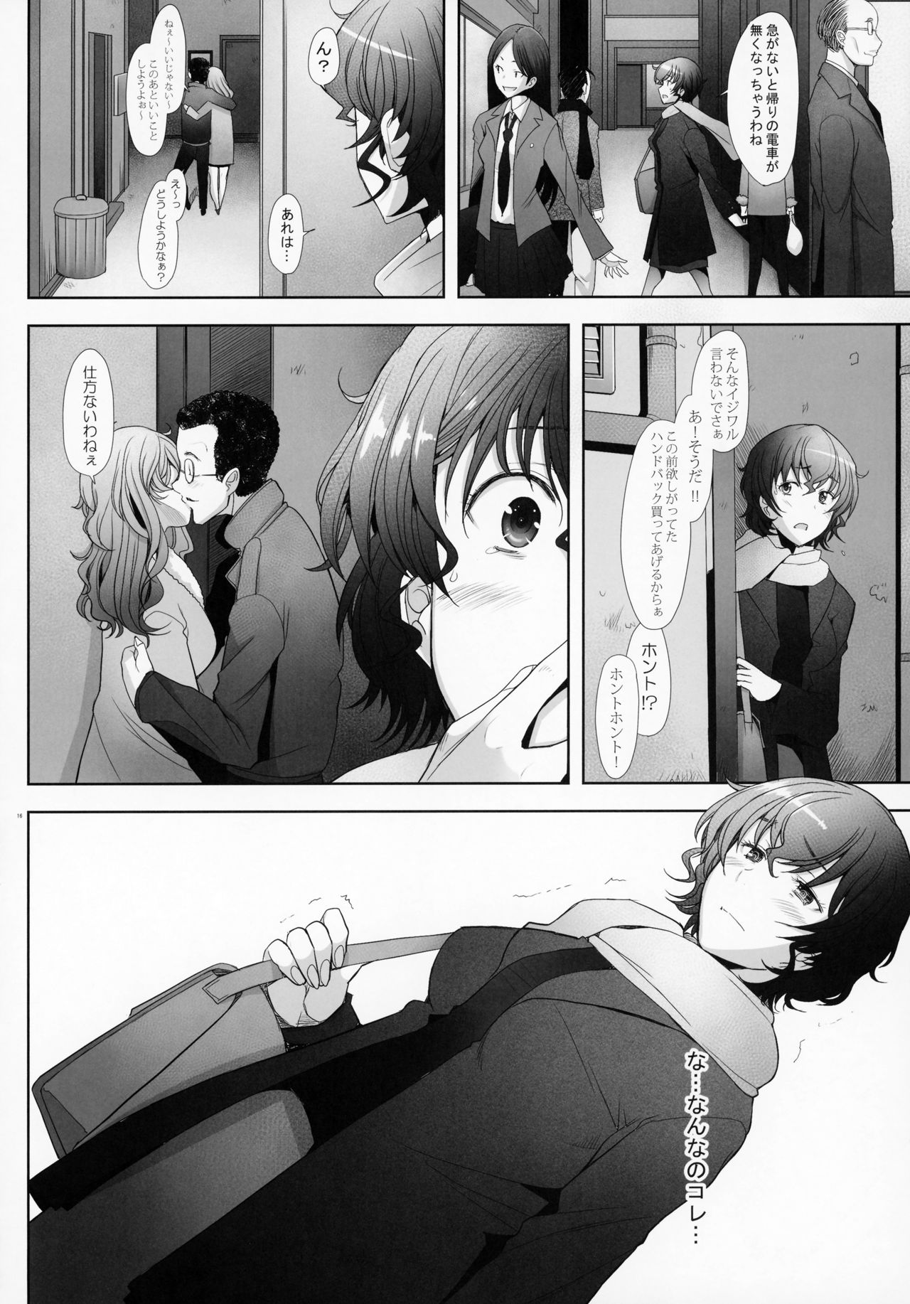 (C93) [琥珀亭 (堺はまち)] 即尺即ハメ理髪店の美人人妻ソープ嬢本日出勤です (ガールズ&パンツァー)