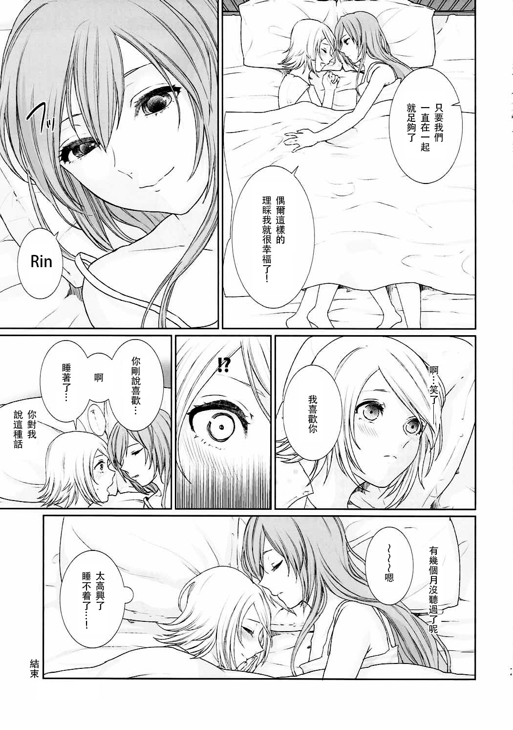 (C92) [3egg (めりこ)] がまんできない! (VOCALOID) [中国翻訳]