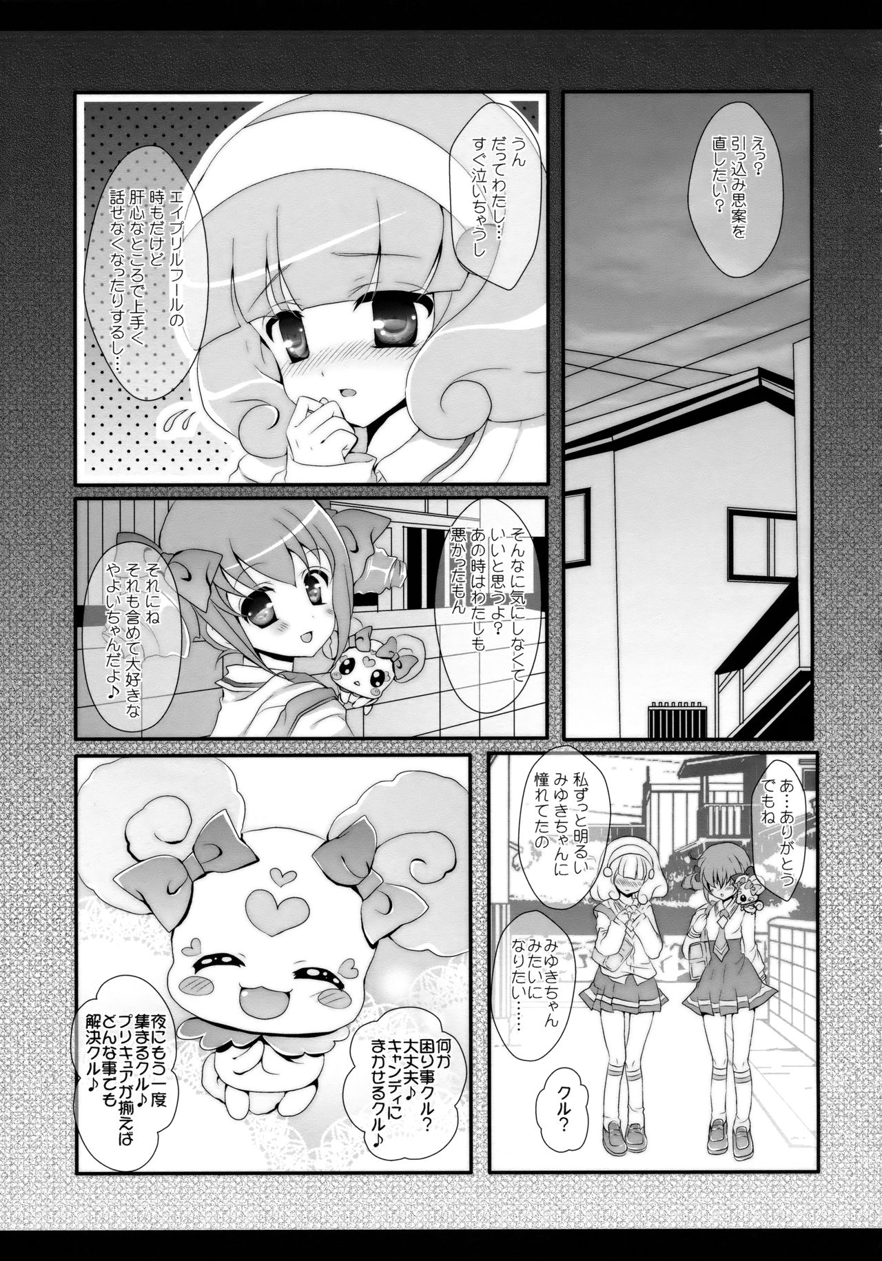 (C89) [せとらん (イトウせと、タンノらん)] えとせとらん (よろず)