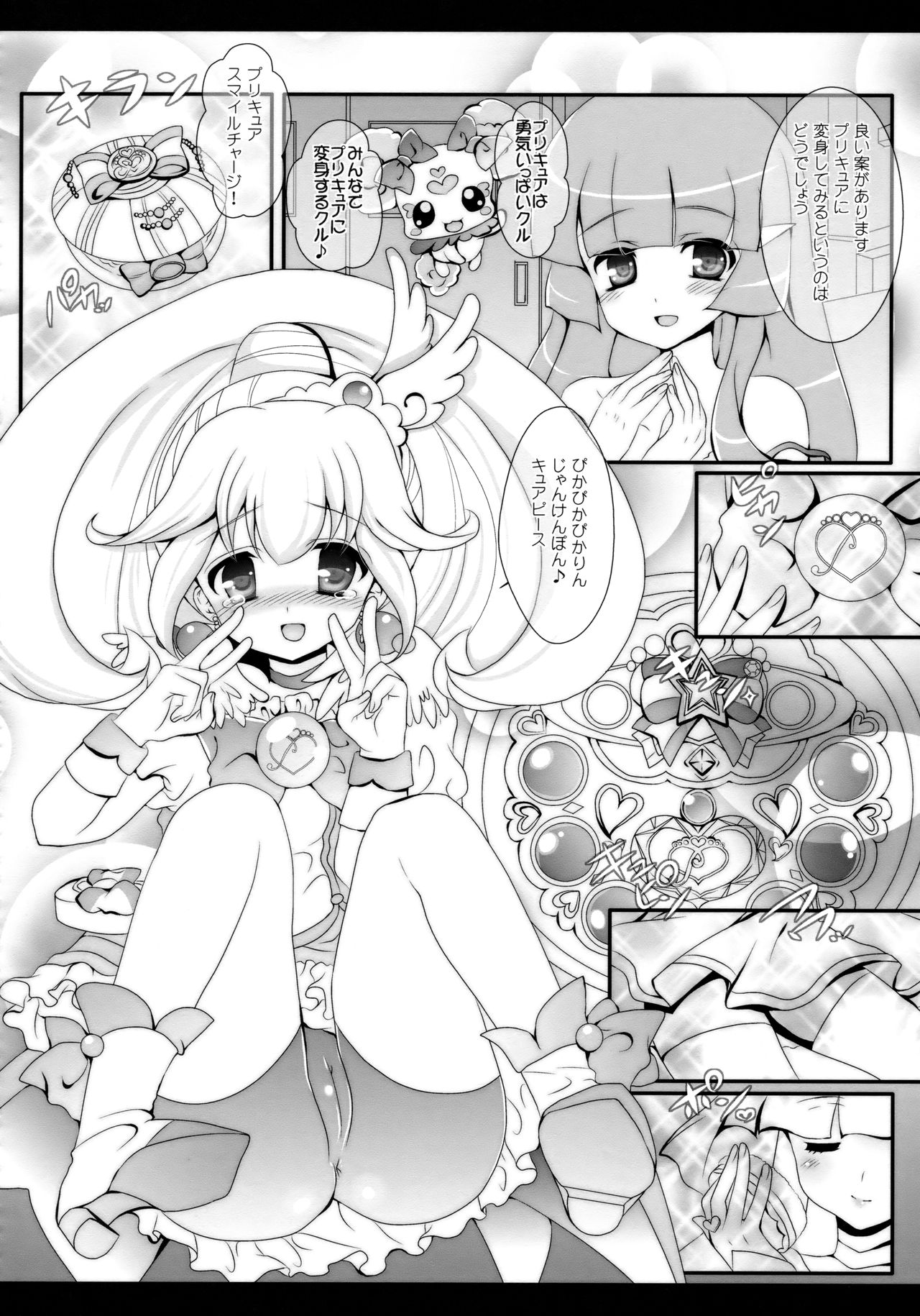 (C89) [せとらん (イトウせと、タンノらん)] えとせとらん (よろず)