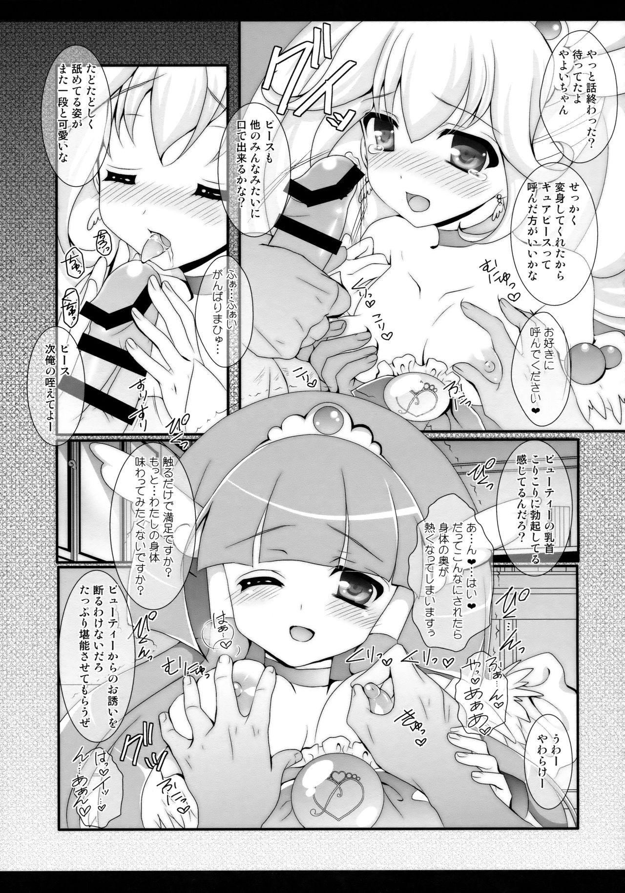 (C89) [せとらん (イトウせと、タンノらん)] えとせとらん (よろず)