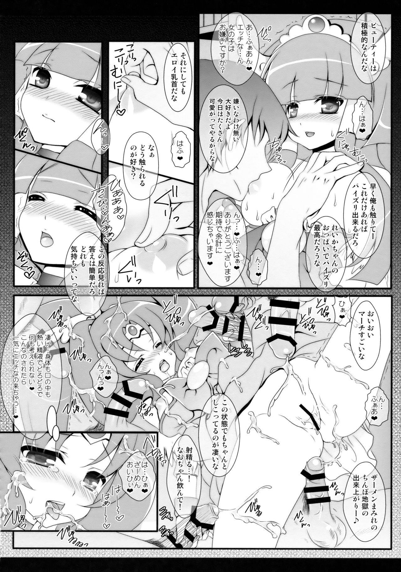 (C89) [せとらん (イトウせと、タンノらん)] えとせとらん (よろず)