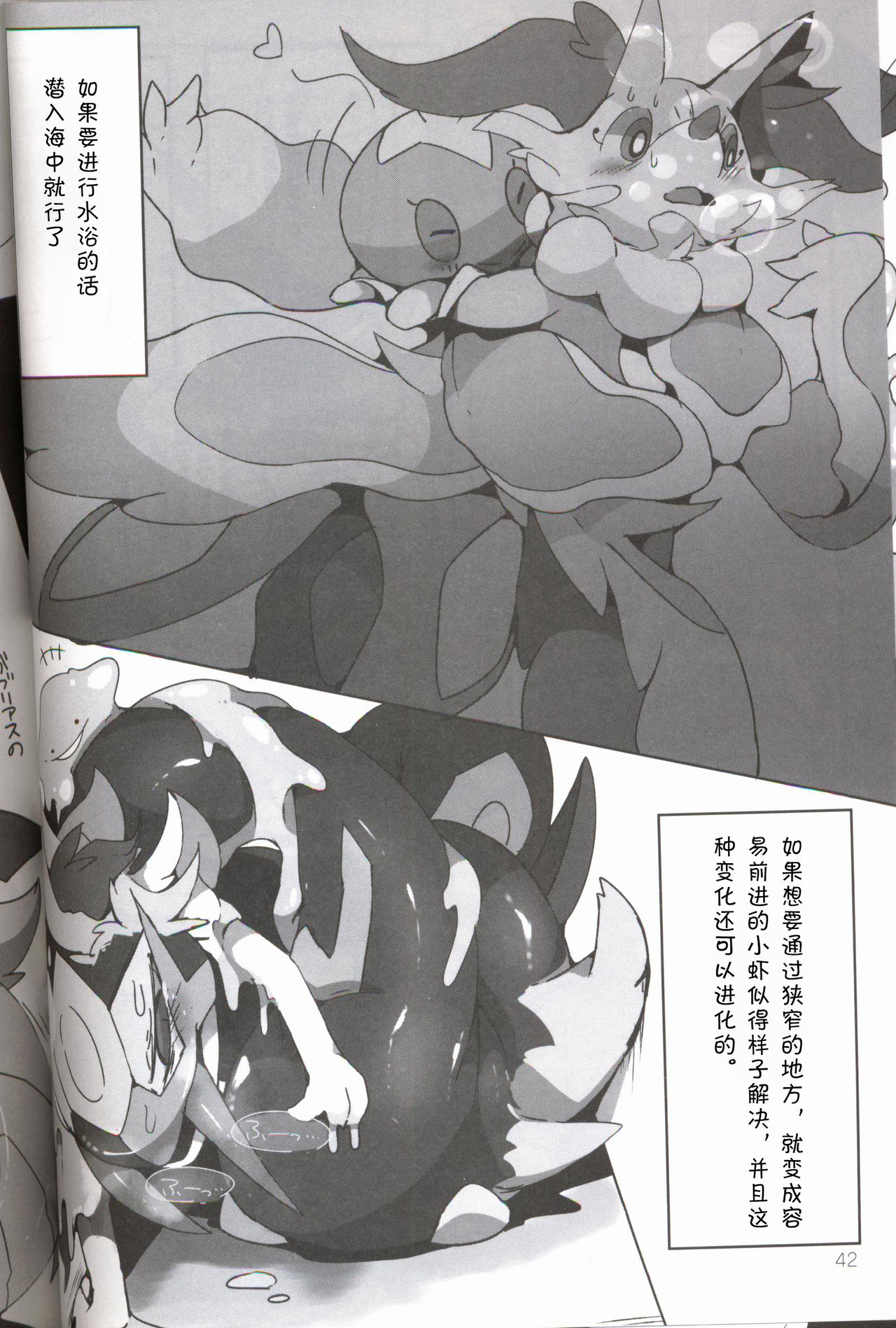 (けもケット5) [FUYUGOMORI (winte)] Liquid Drops (ポケットモンスター) [中国翻訳]