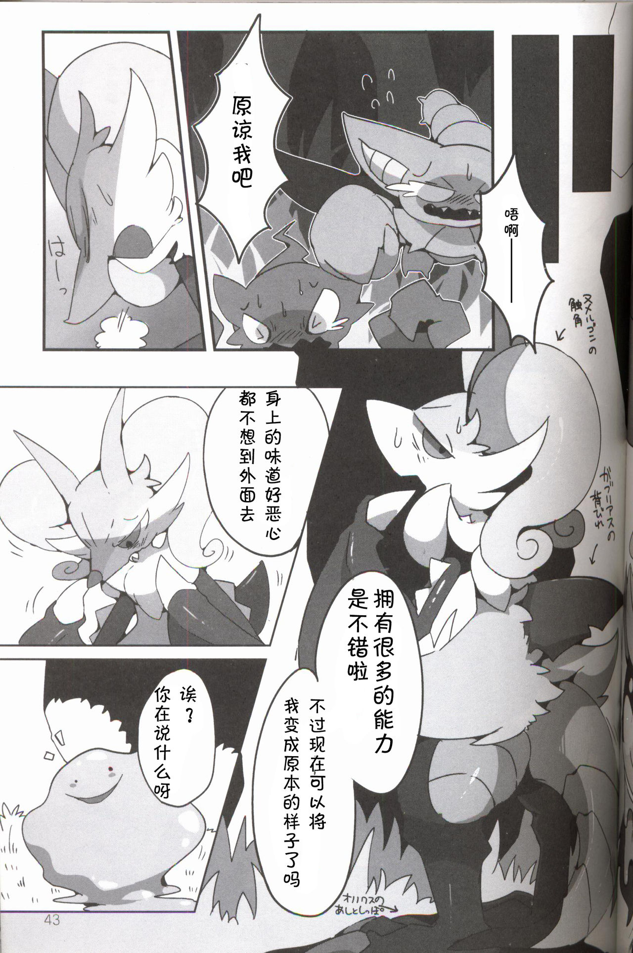 (けもケット5) [FUYUGOMORI (winte)] Liquid Drops (ポケットモンスター) [中国翻訳]