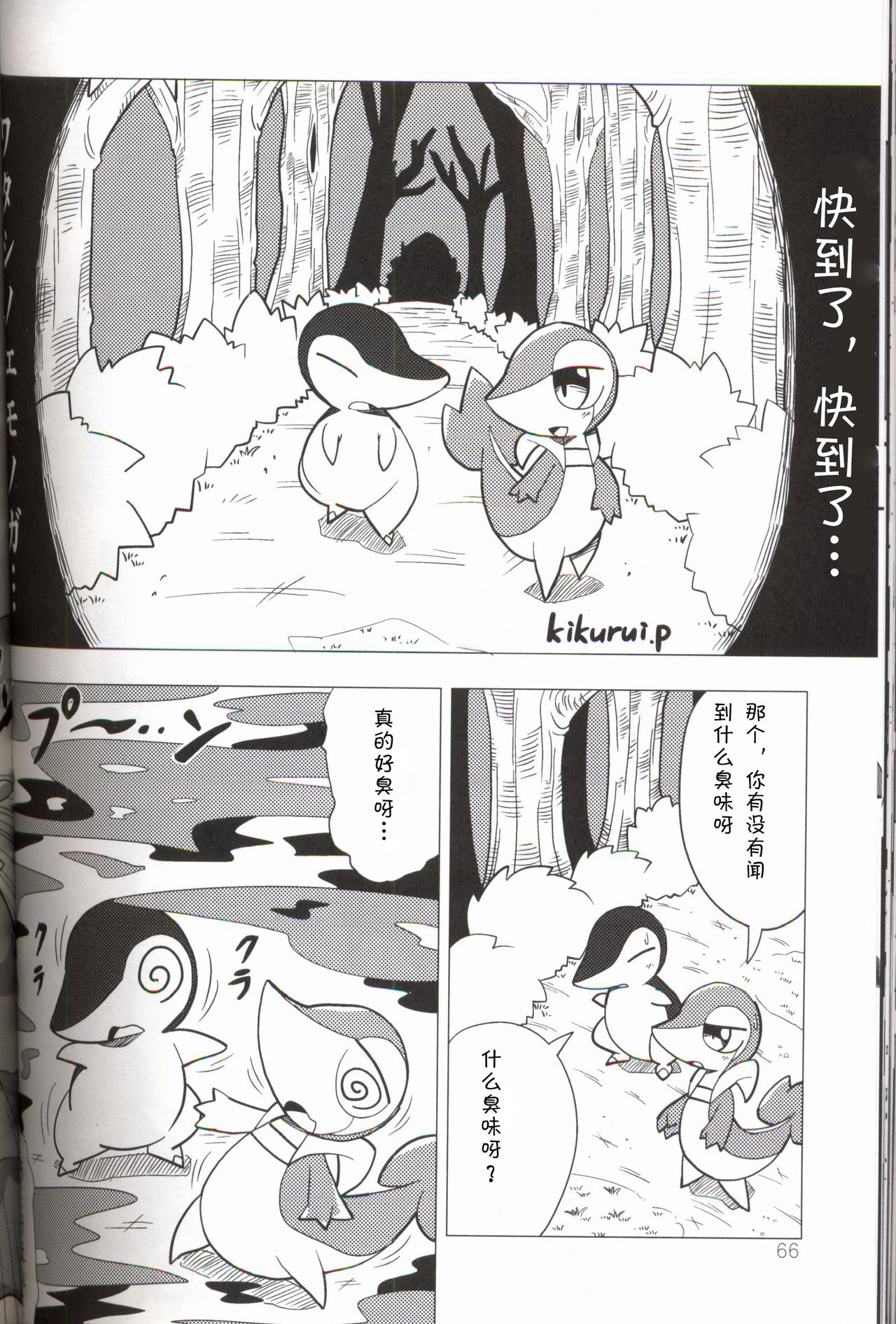 (けもケット5) [FUYUGOMORI (winte)] Liquid Drops (ポケットモンスター) [中国翻訳]