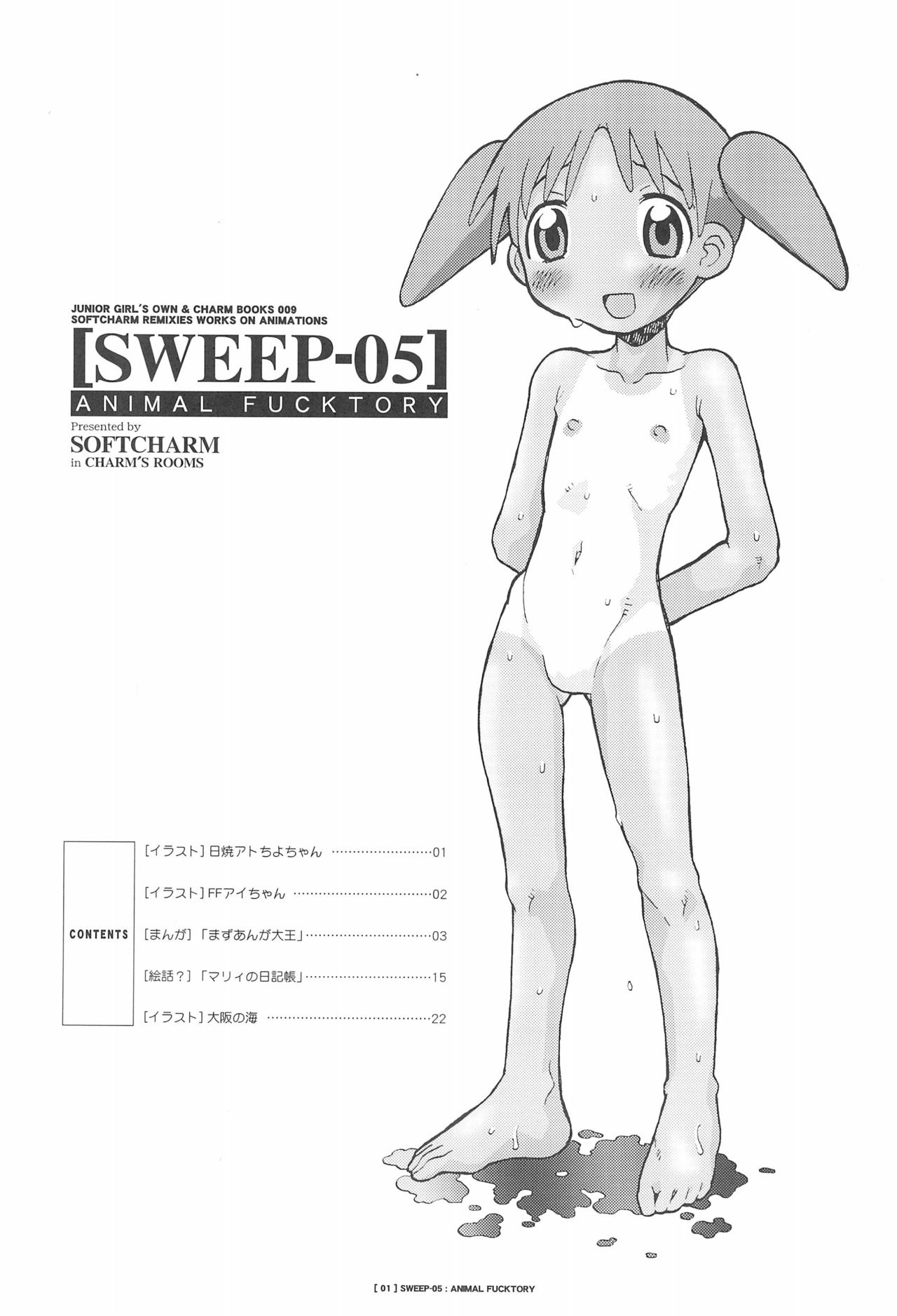 (サンクリ15) [CHARM BOOKS (SOFTCHARM)] SWEEP-05 ANIMAL FUCKTORY (あずまんが大王)