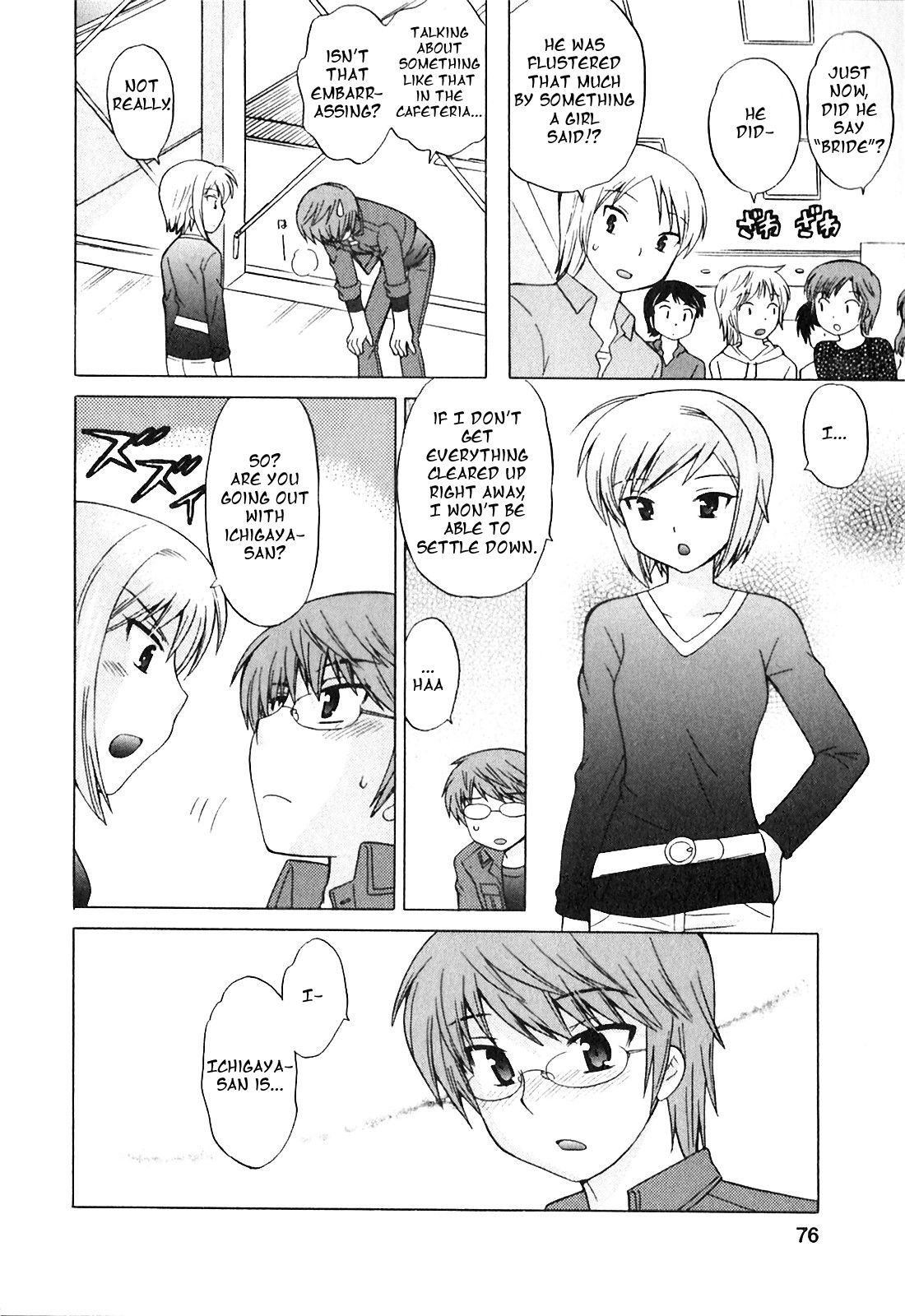 [琴の若子] 同級生は俺の嫁！1 [英訳]