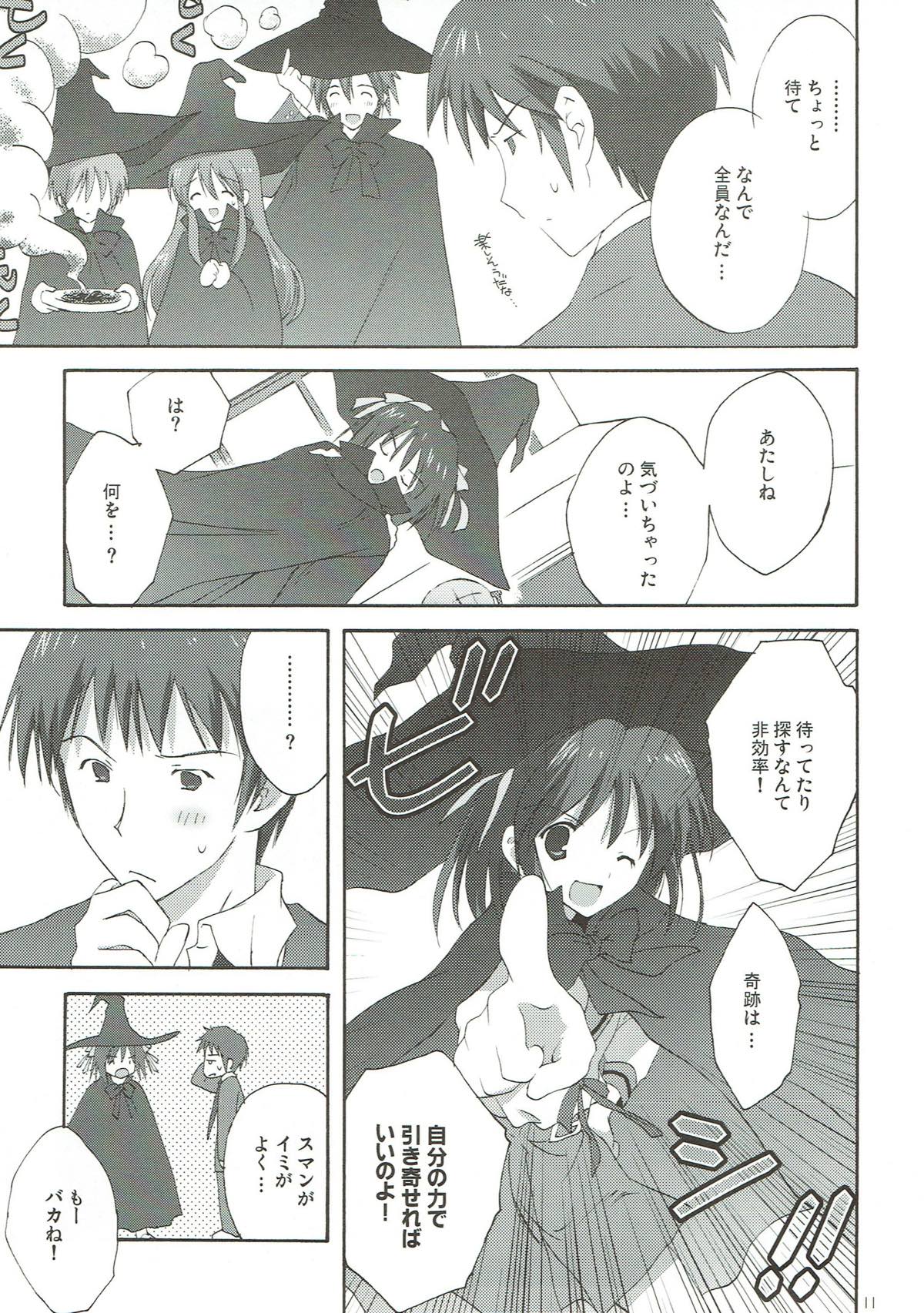 (C75) [こりすや (こりす)] 憂鬱の終わり (涼宮ハルヒの憂鬱)