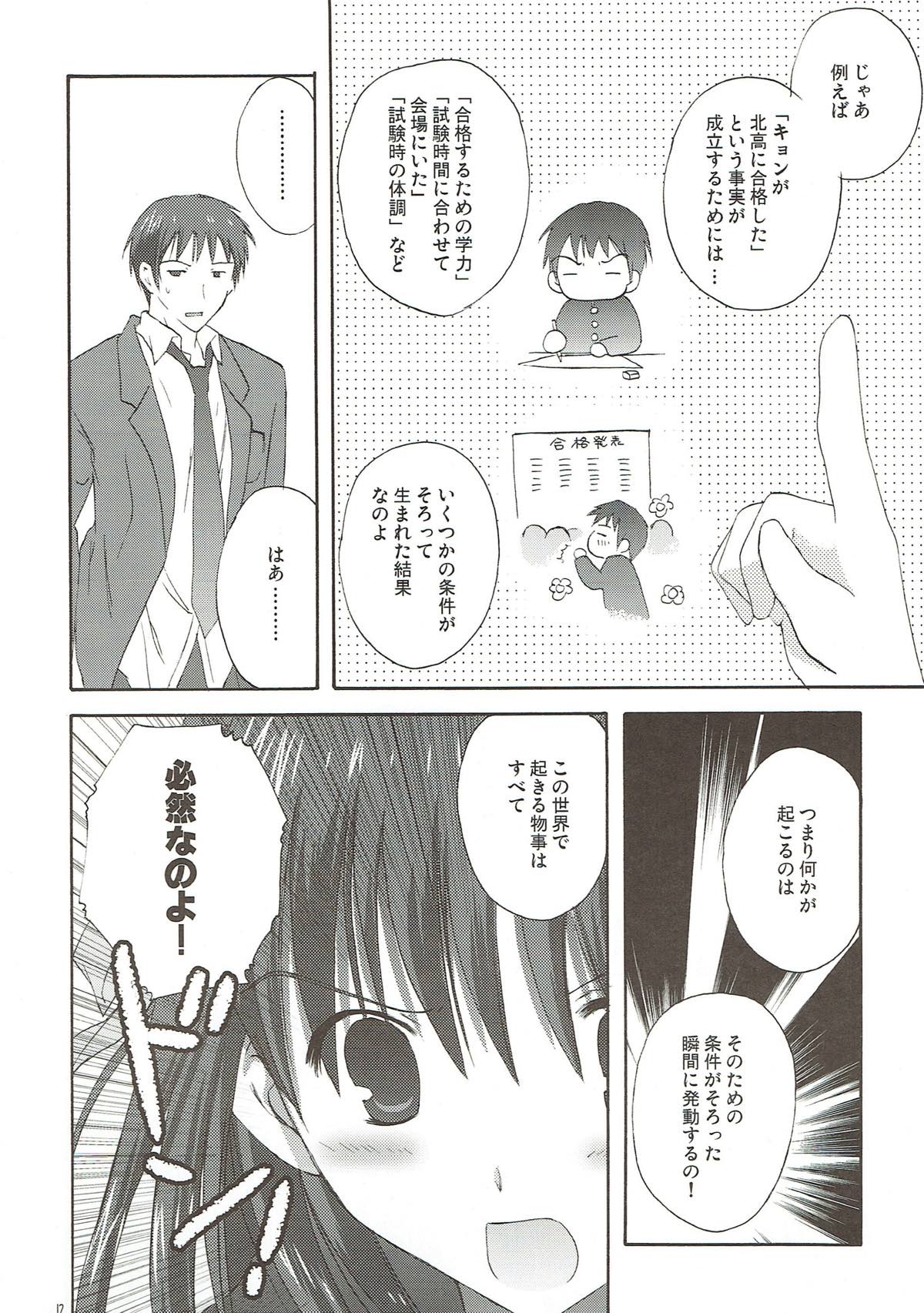 (C75) [こりすや (こりす)] 憂鬱の終わり (涼宮ハルヒの憂鬱)