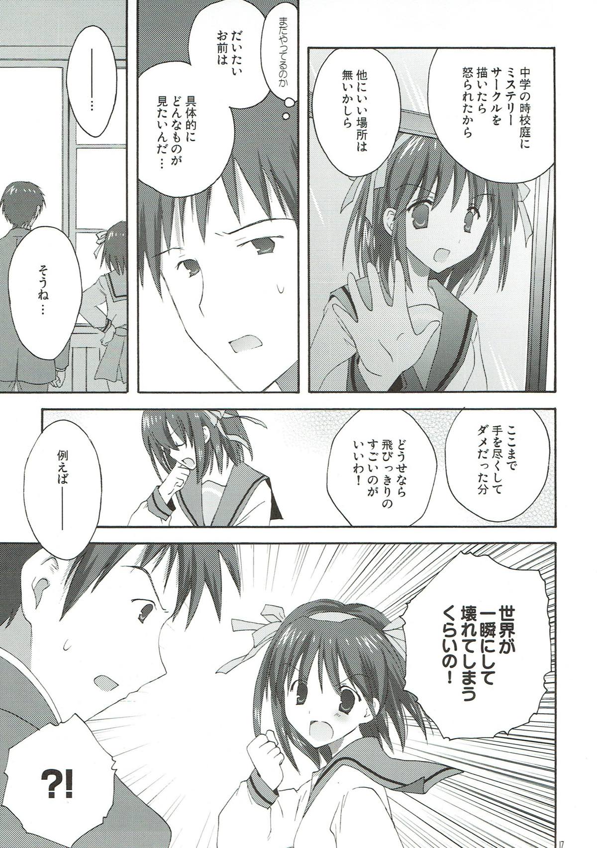 (C75) [こりすや (こりす)] 憂鬱の終わり (涼宮ハルヒの憂鬱)