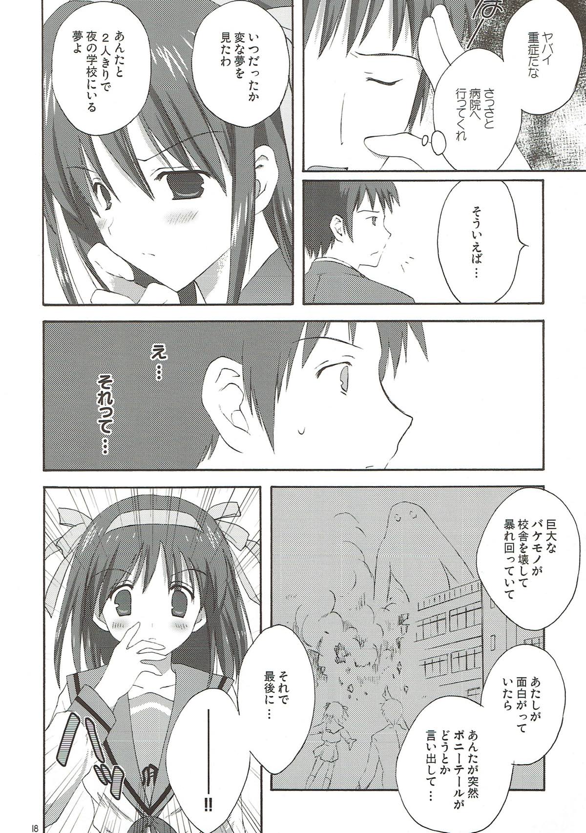 (C75) [こりすや (こりす)] 憂鬱の終わり (涼宮ハルヒの憂鬱)