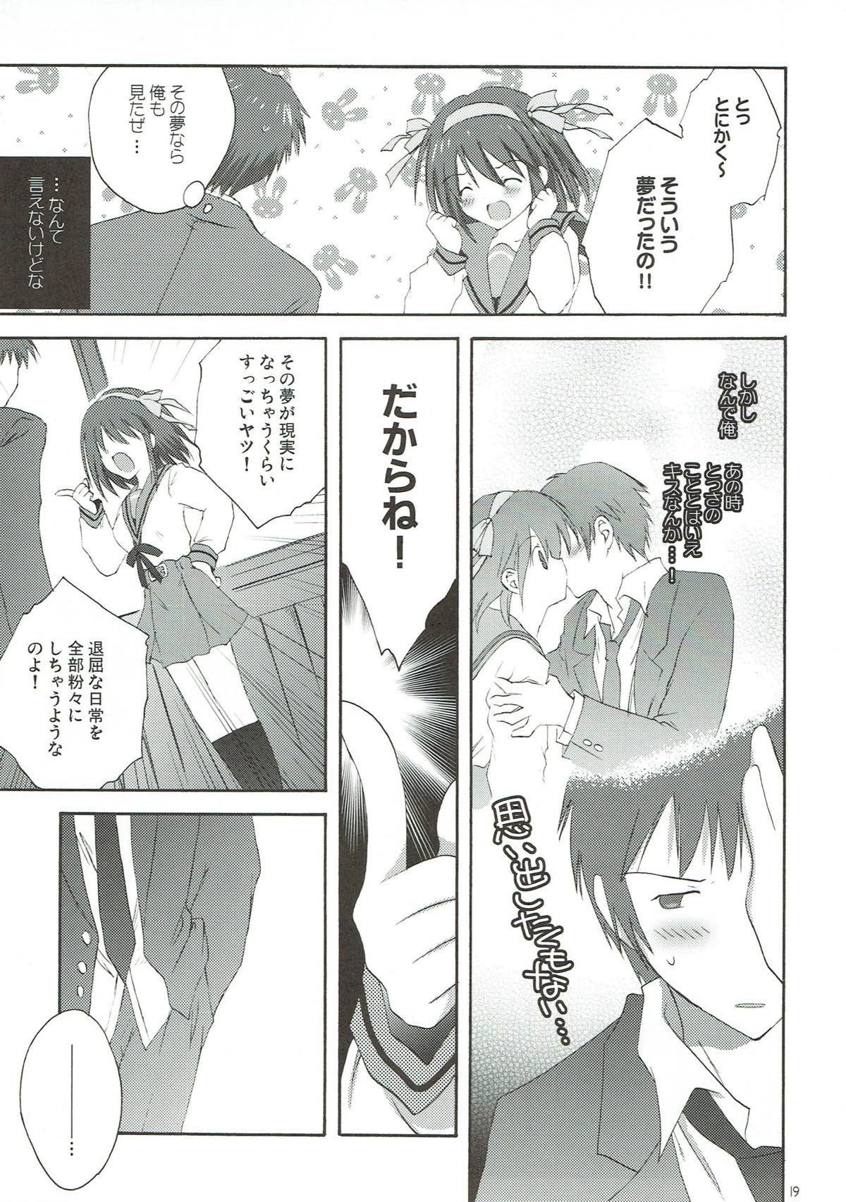 (C75) [こりすや (こりす)] 憂鬱の終わり (涼宮ハルヒの憂鬱)