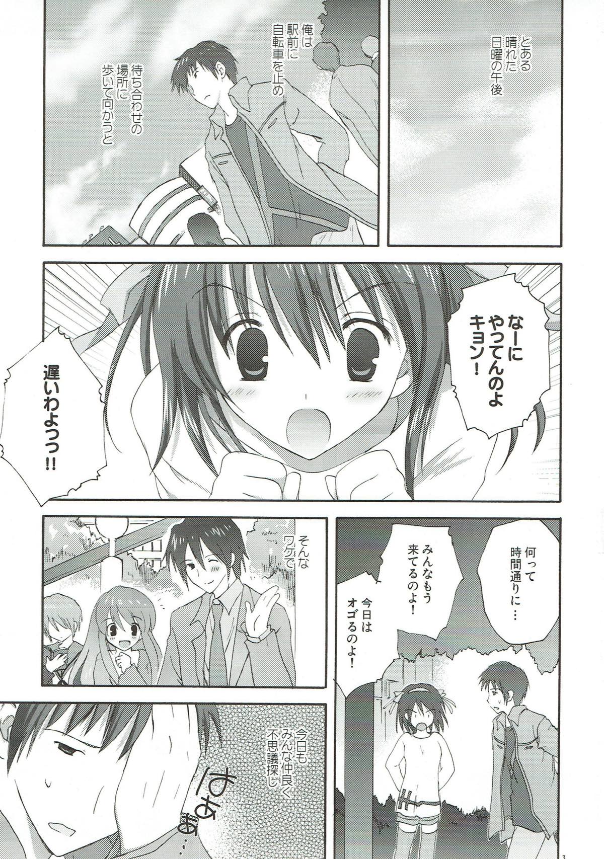 (C75) [こりすや (こりす)] 憂鬱の終わり (涼宮ハルヒの憂鬱)