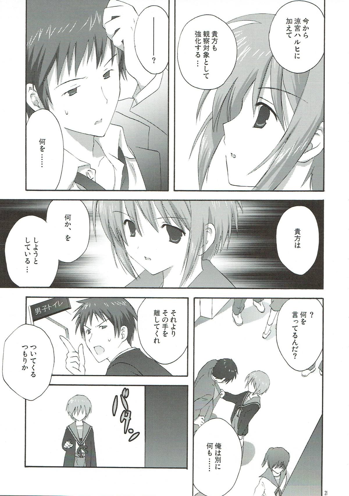 (C75) [こりすや (こりす)] 憂鬱の終わり (涼宮ハルヒの憂鬱)
