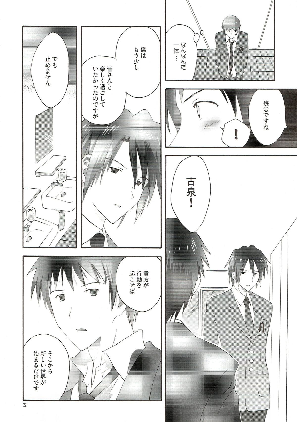 (C75) [こりすや (こりす)] 憂鬱の終わり (涼宮ハルヒの憂鬱)