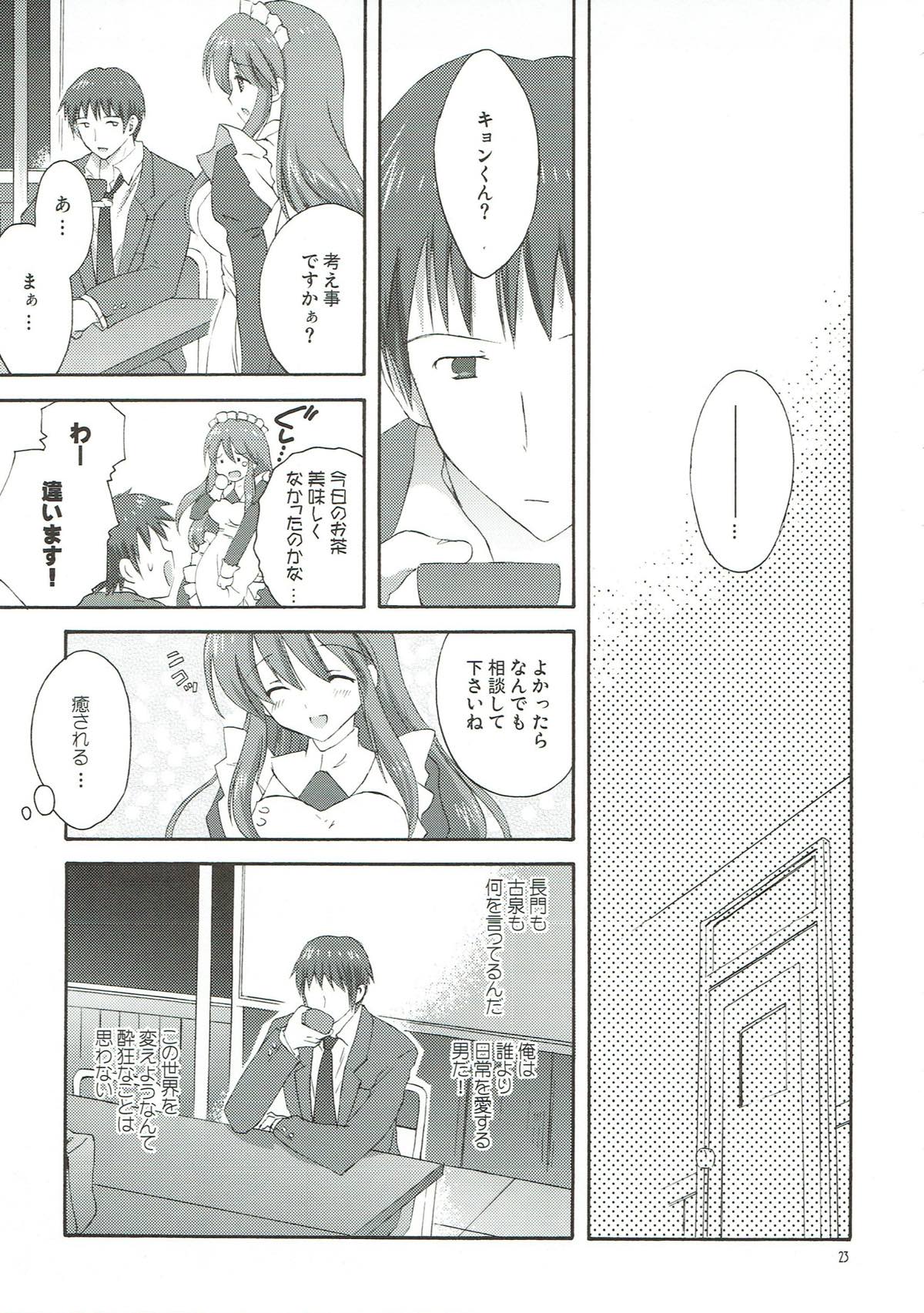 (C75) [こりすや (こりす)] 憂鬱の終わり (涼宮ハルヒの憂鬱)